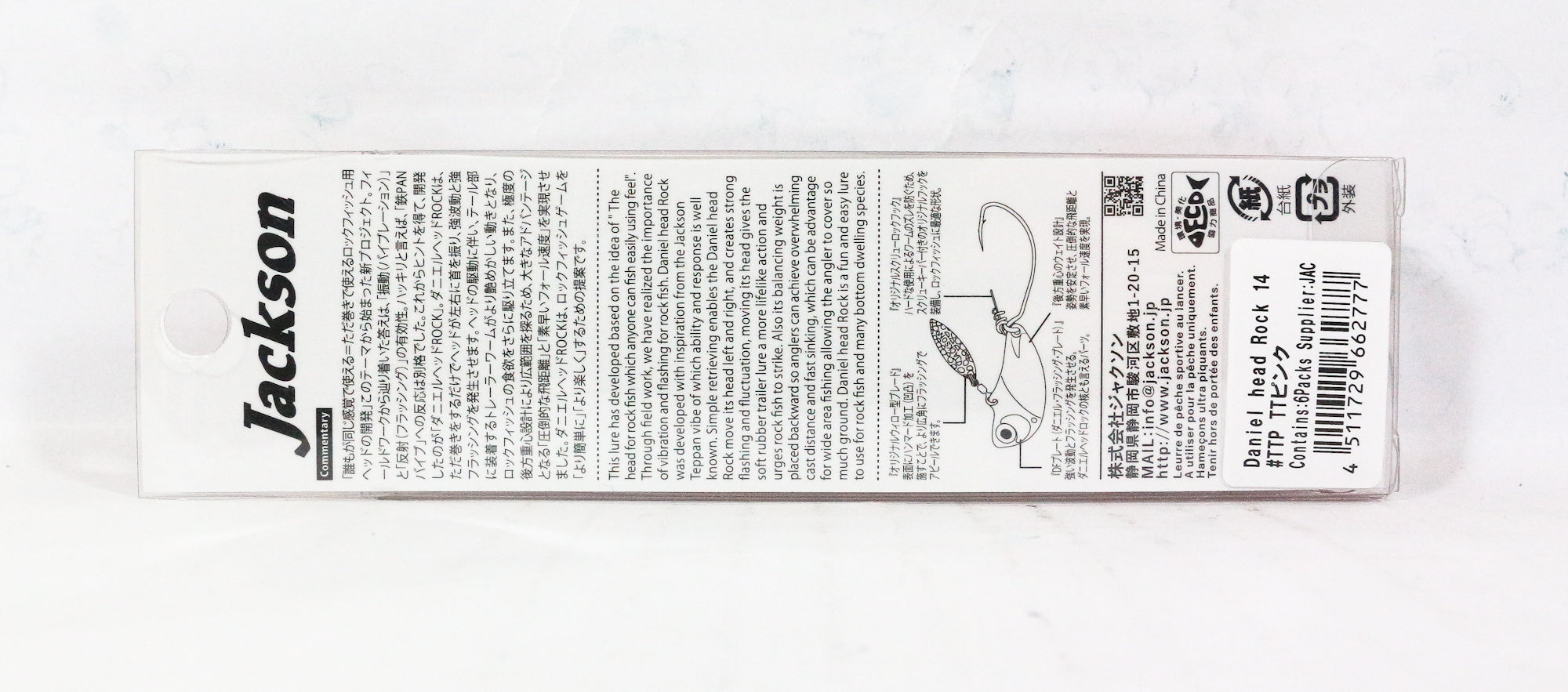 Jackson Daniel Head Rock Jig Head 14 grams SNK (2722)