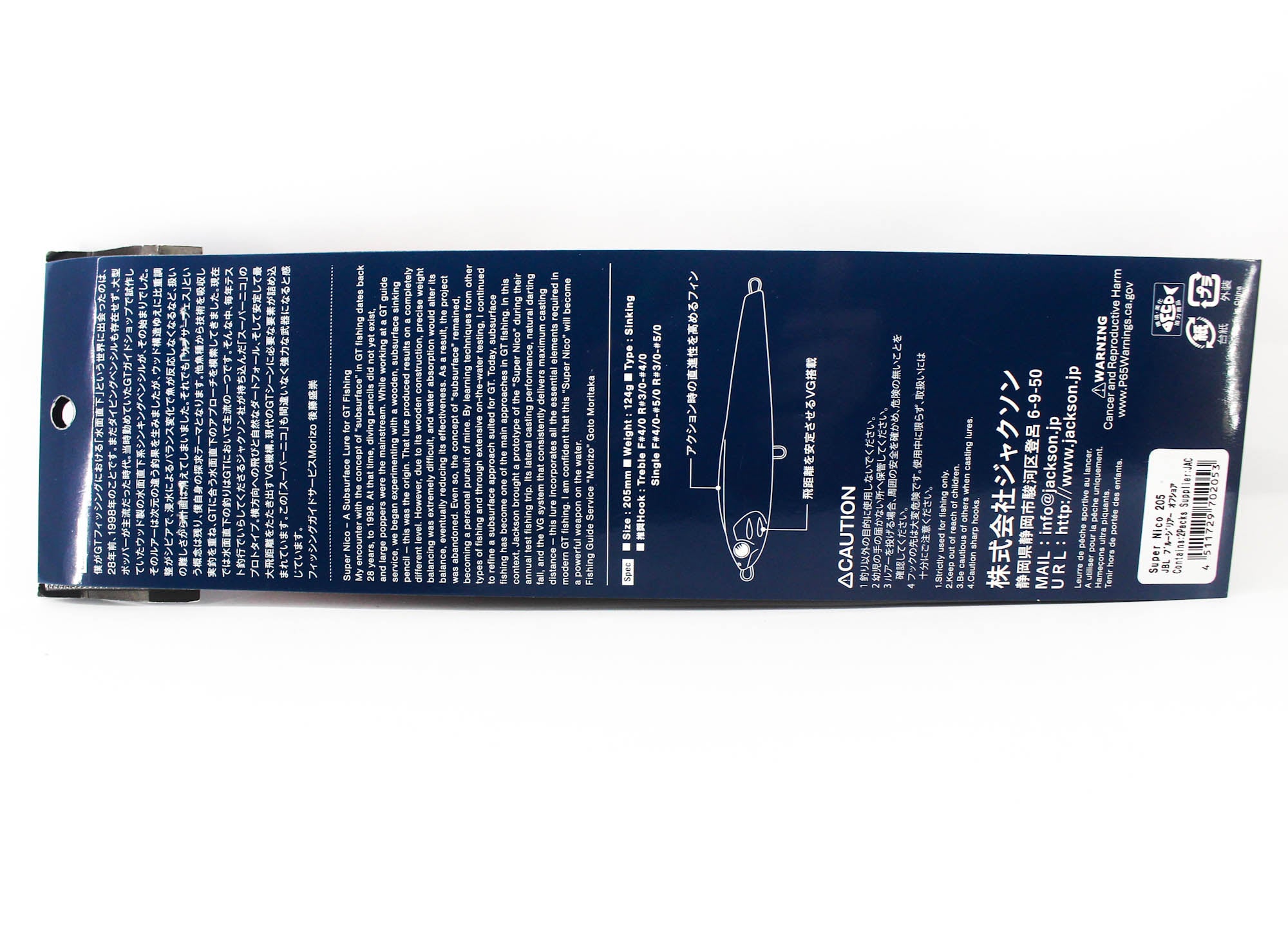 Jackson Super Nico 205 125g Pencil Sinking Lure JBL (2053)
