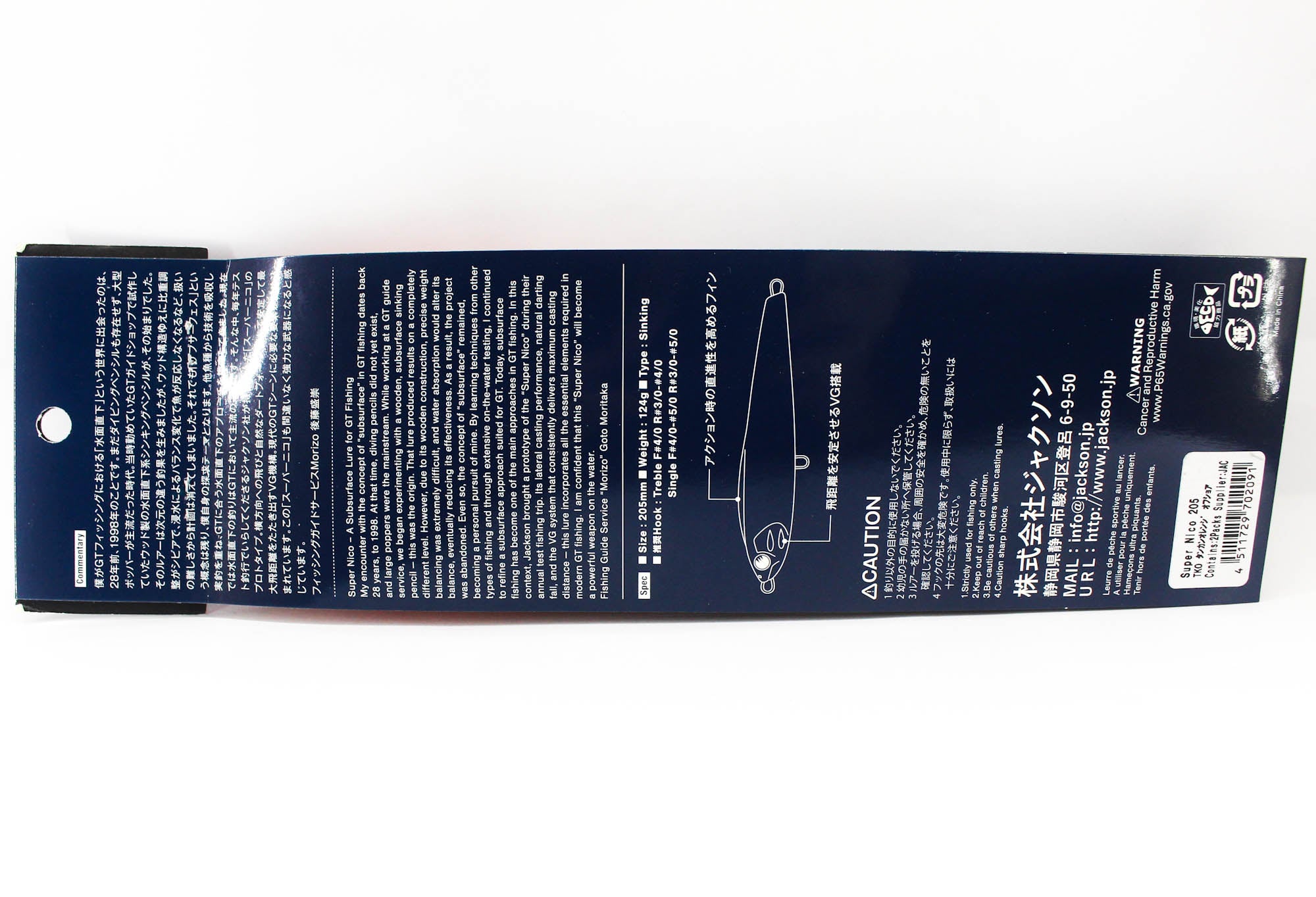 Jackson Super Nico 205 125g Pencil Sinking Lure TKO (2091)