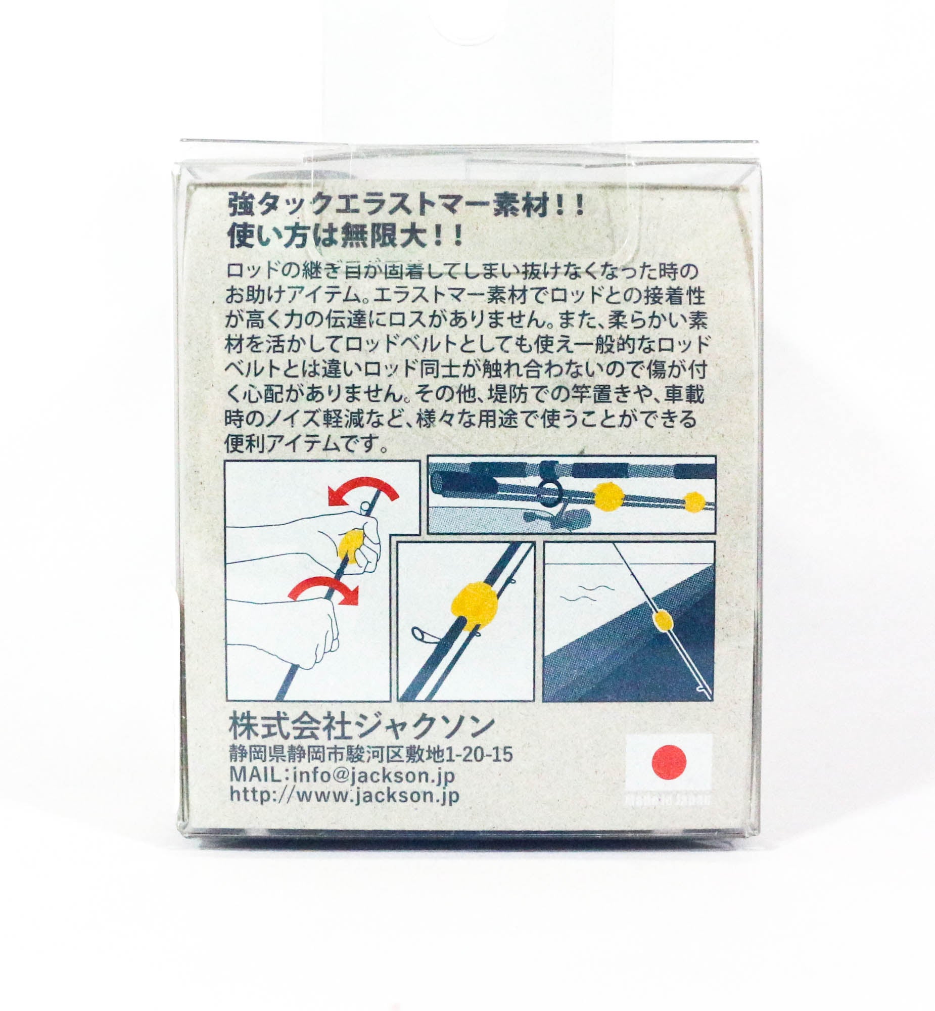 Jackson Rod Egg High Grip Rod Seperator BL (9496)