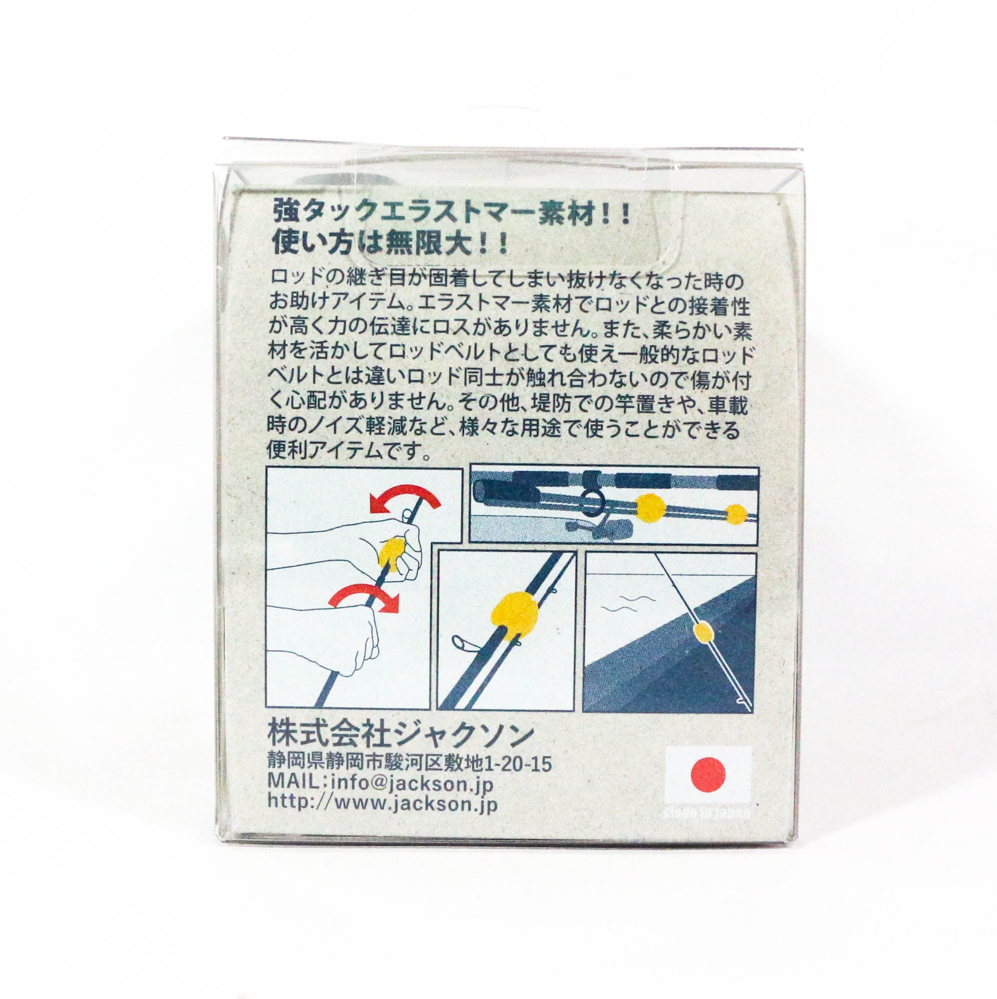 Jackson Rod Egg High Grip Rod Seperator PU (9502)