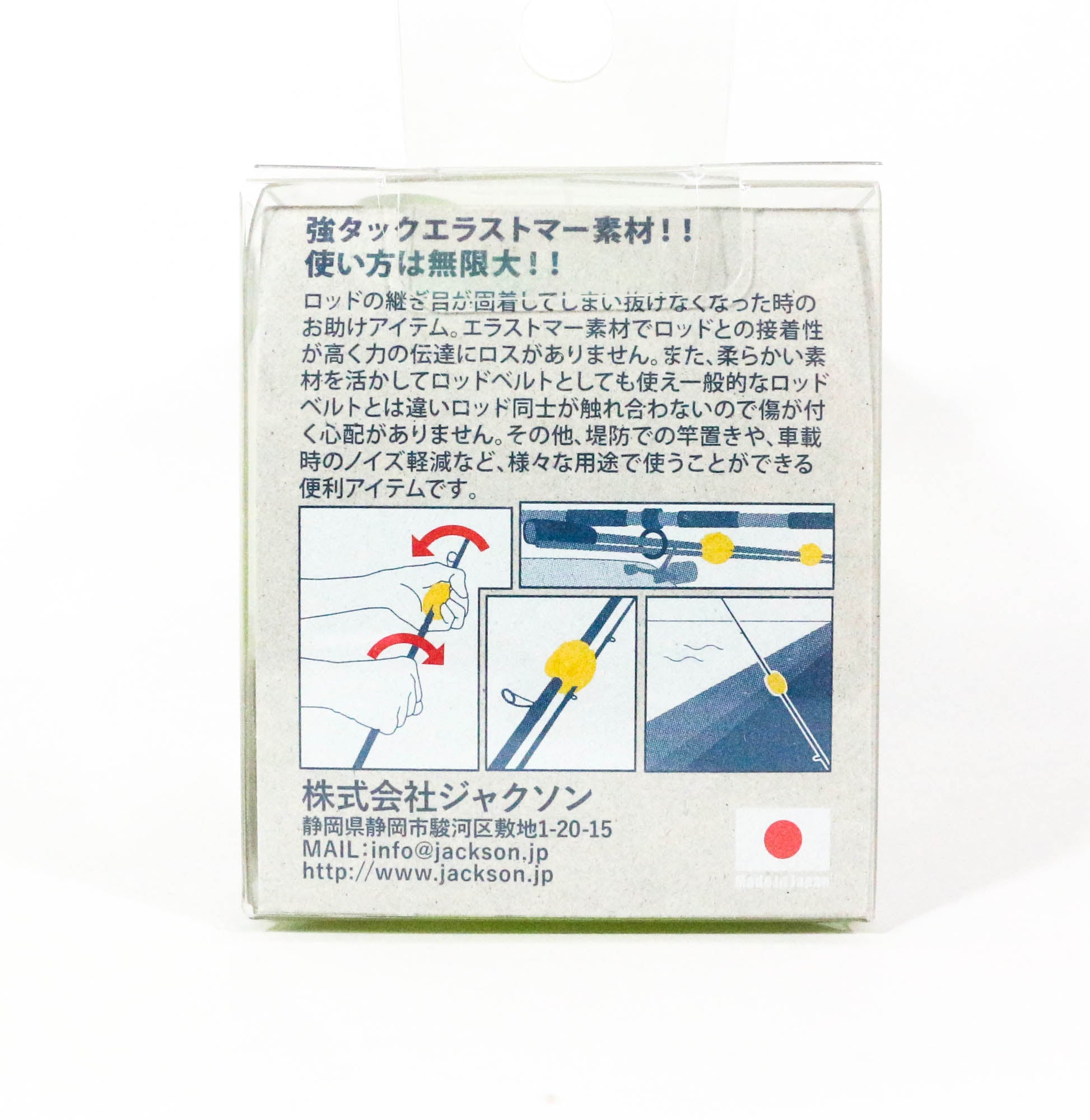 Jackson Rod Egg High Grip Rod Seperator YL (9519)