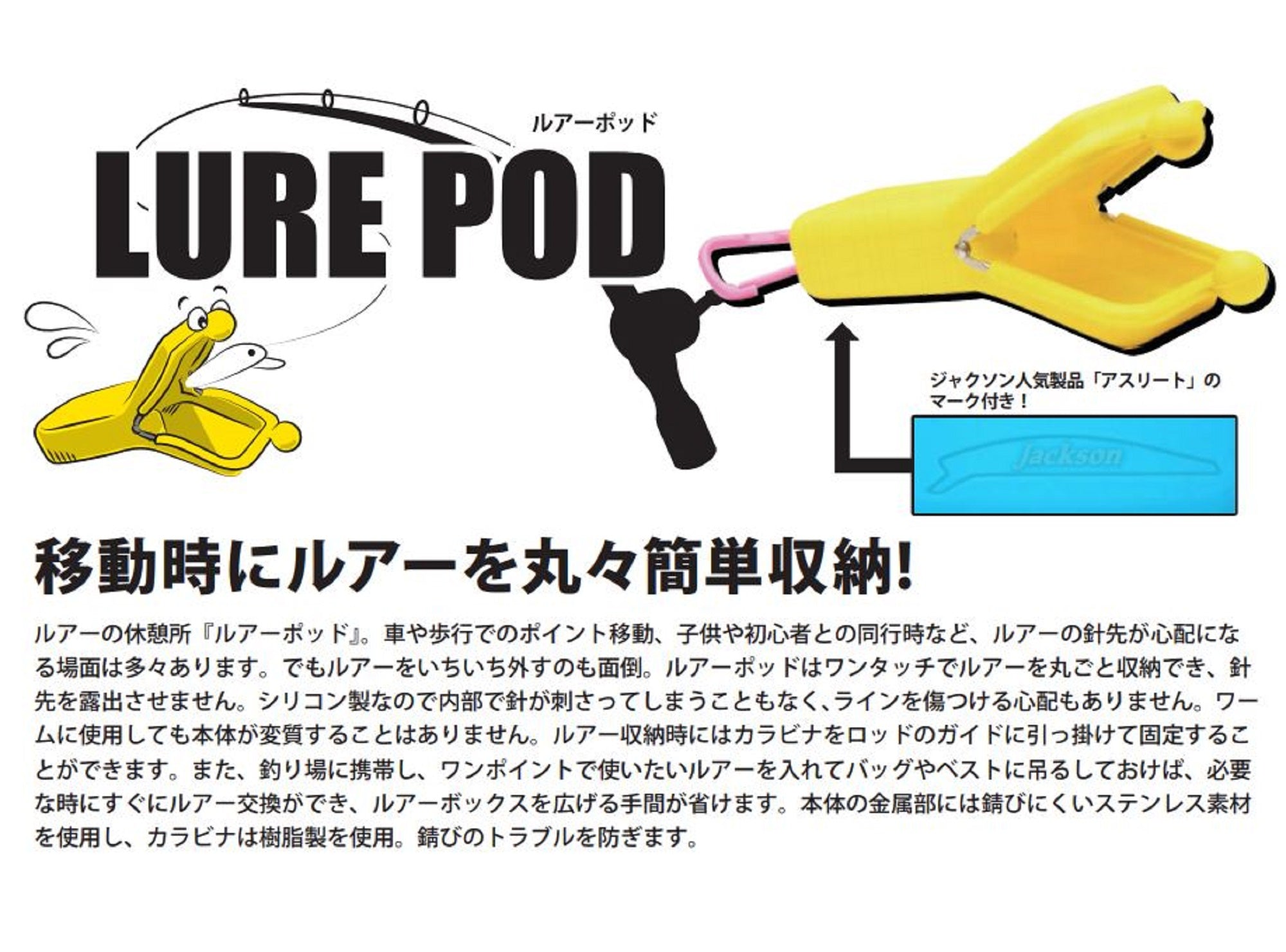 Jackson Lure Pod TQ (9861)