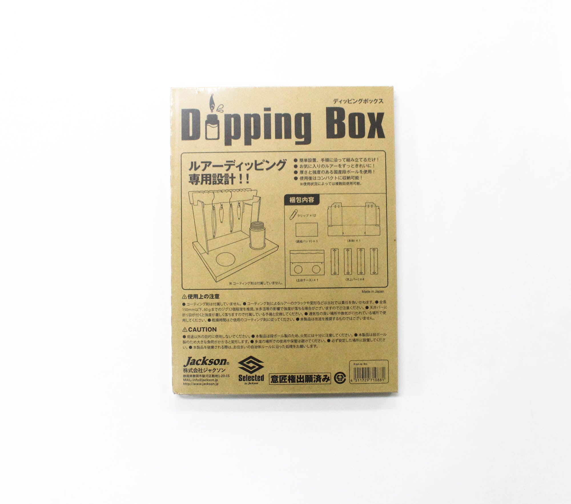 Jackson Dipping Box Cardboard 224 x 370 x 23mm (0881)