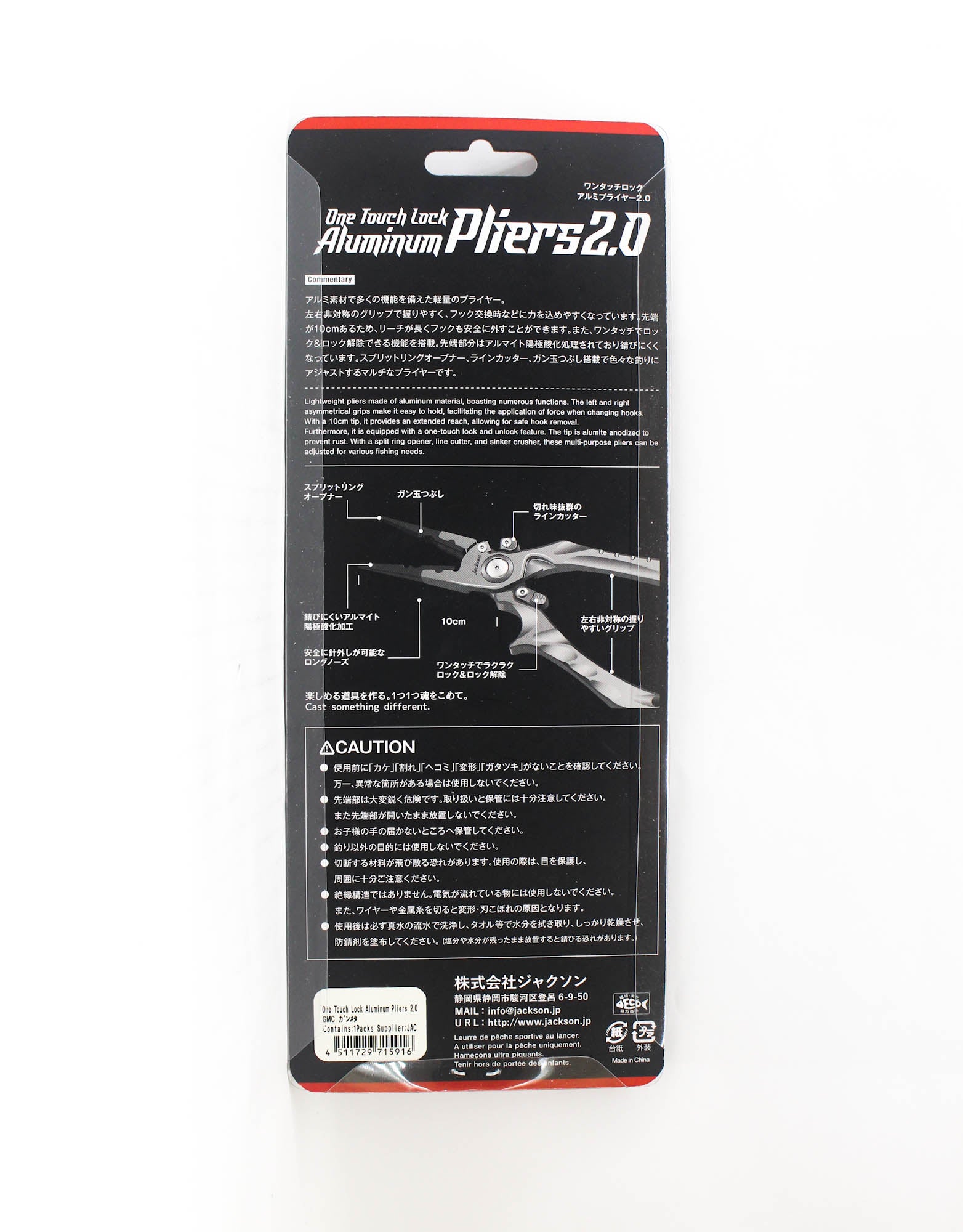 Jackson Pliers Aluminium One Touch Lock GMC (5916)