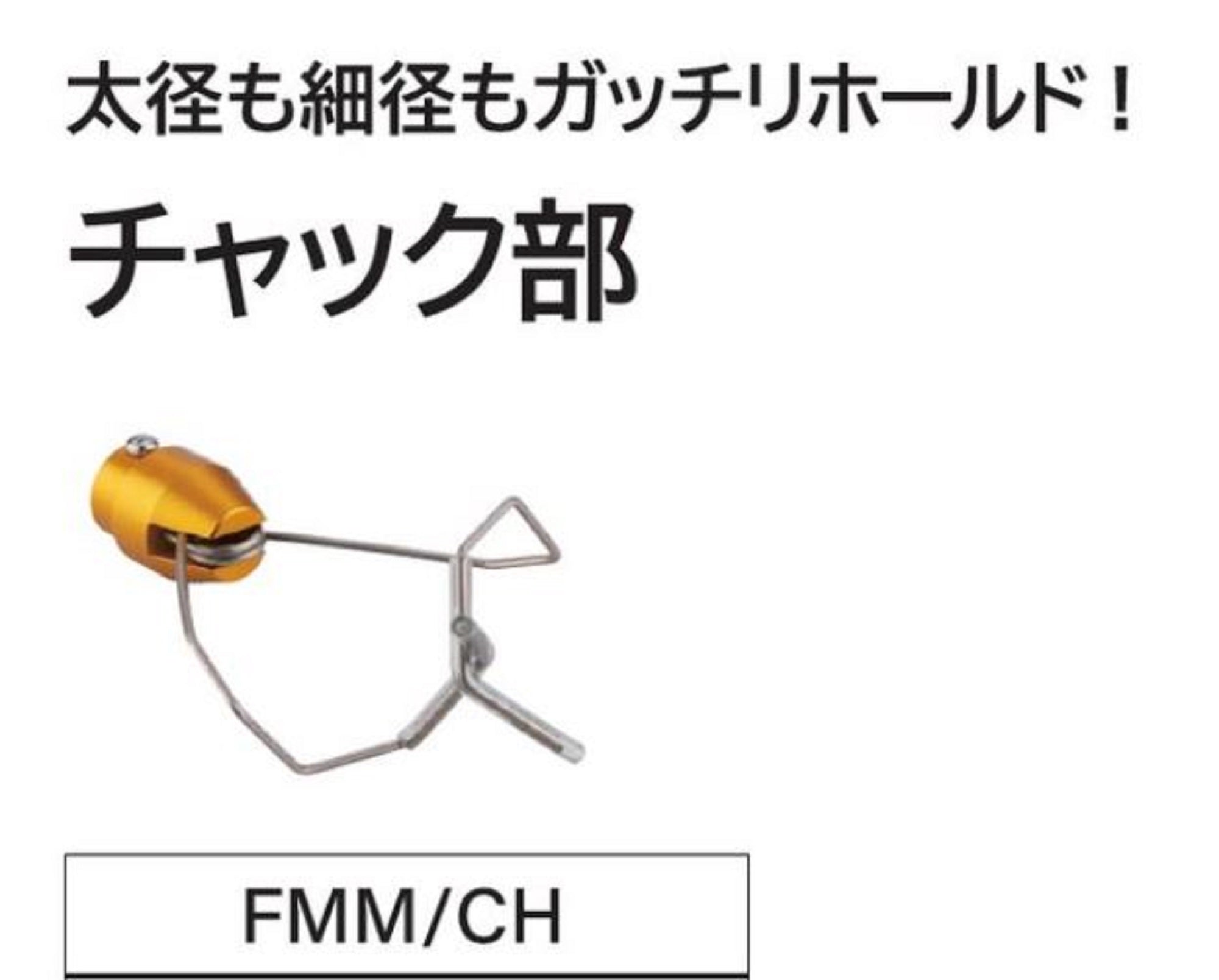 Fuji FMM/CH Rod Dryer Chuck FMM Part (7580)