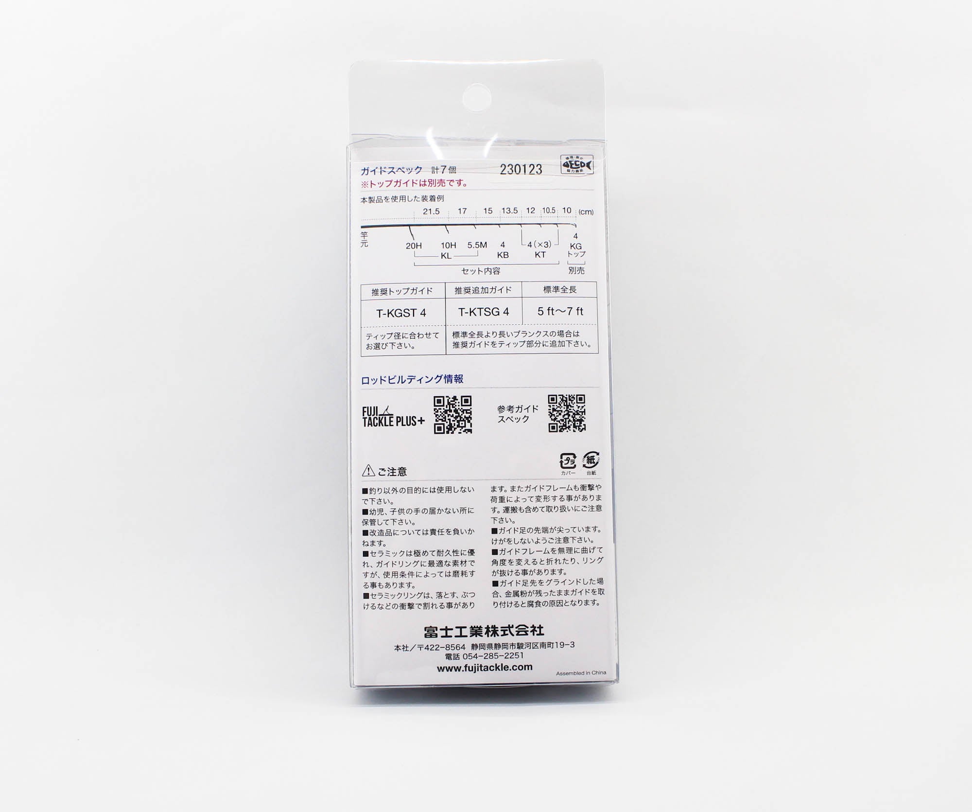 Fuji T-KLSG 20H7 Rod Guide SIC Titanium Frame Set (8754)
