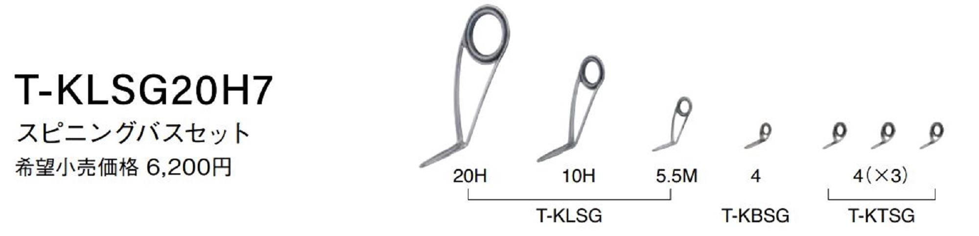 Fuji T-KLSG 20H7 Rod Guide SIC Titanium Frame Set (8754)