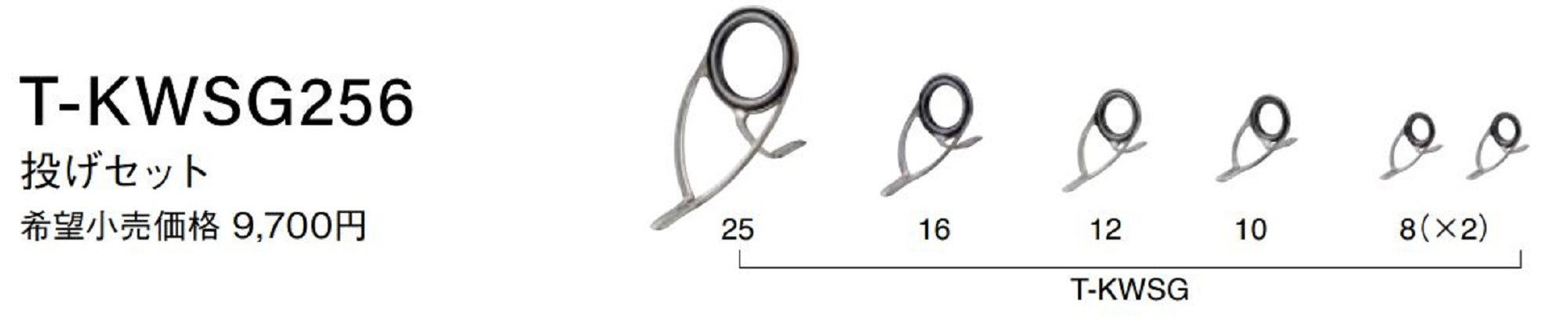 Fuji T-KWSG 256 Rod Guide SIC Titanium Frame Set (8808)