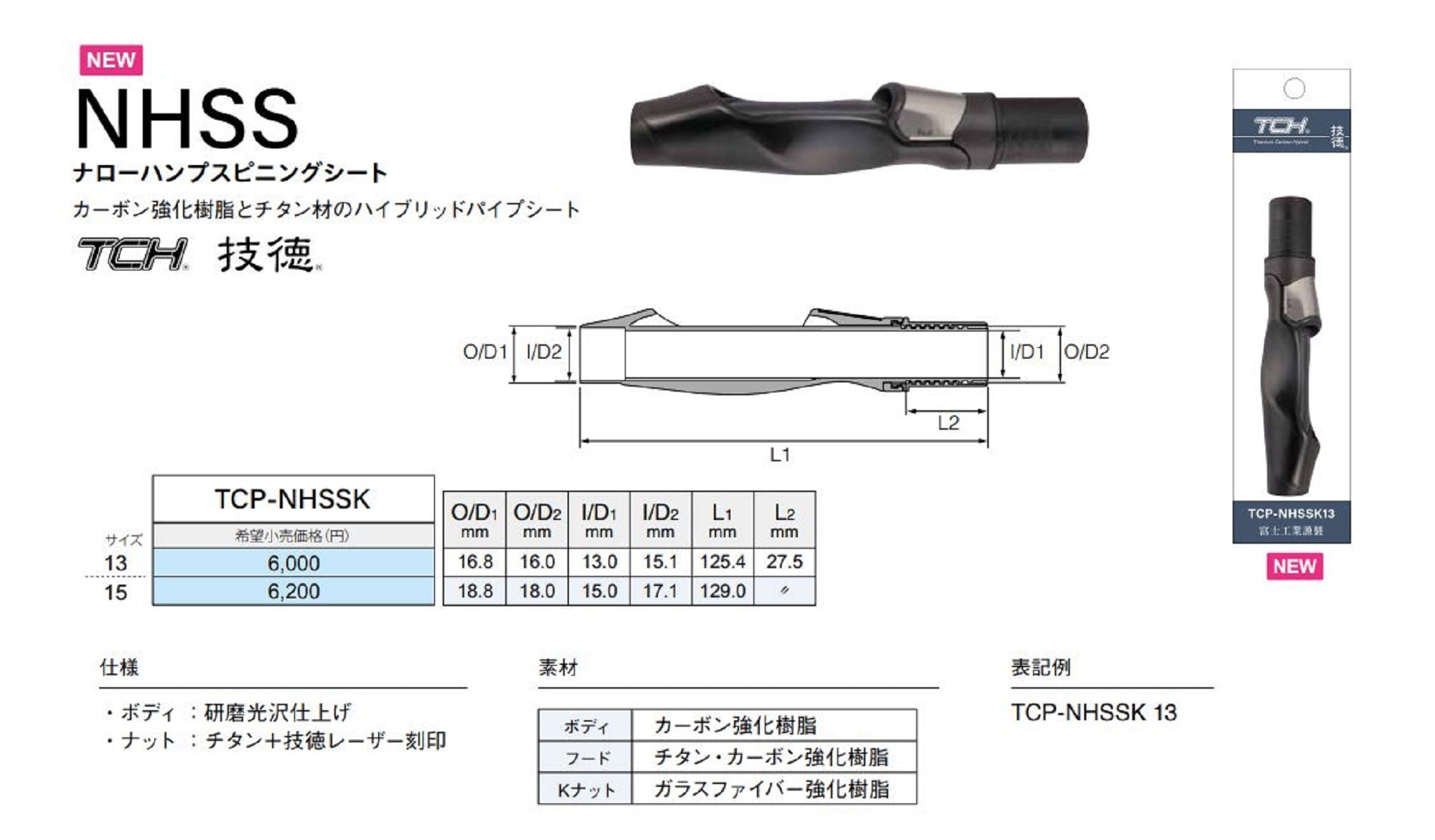 Fuji TCP-NHSSK13 Reel Seat for Spinning (8884)