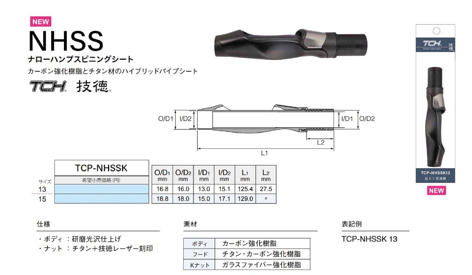 Fuji TCP-NHSSK15 Reel Seat for Spinning (8891)