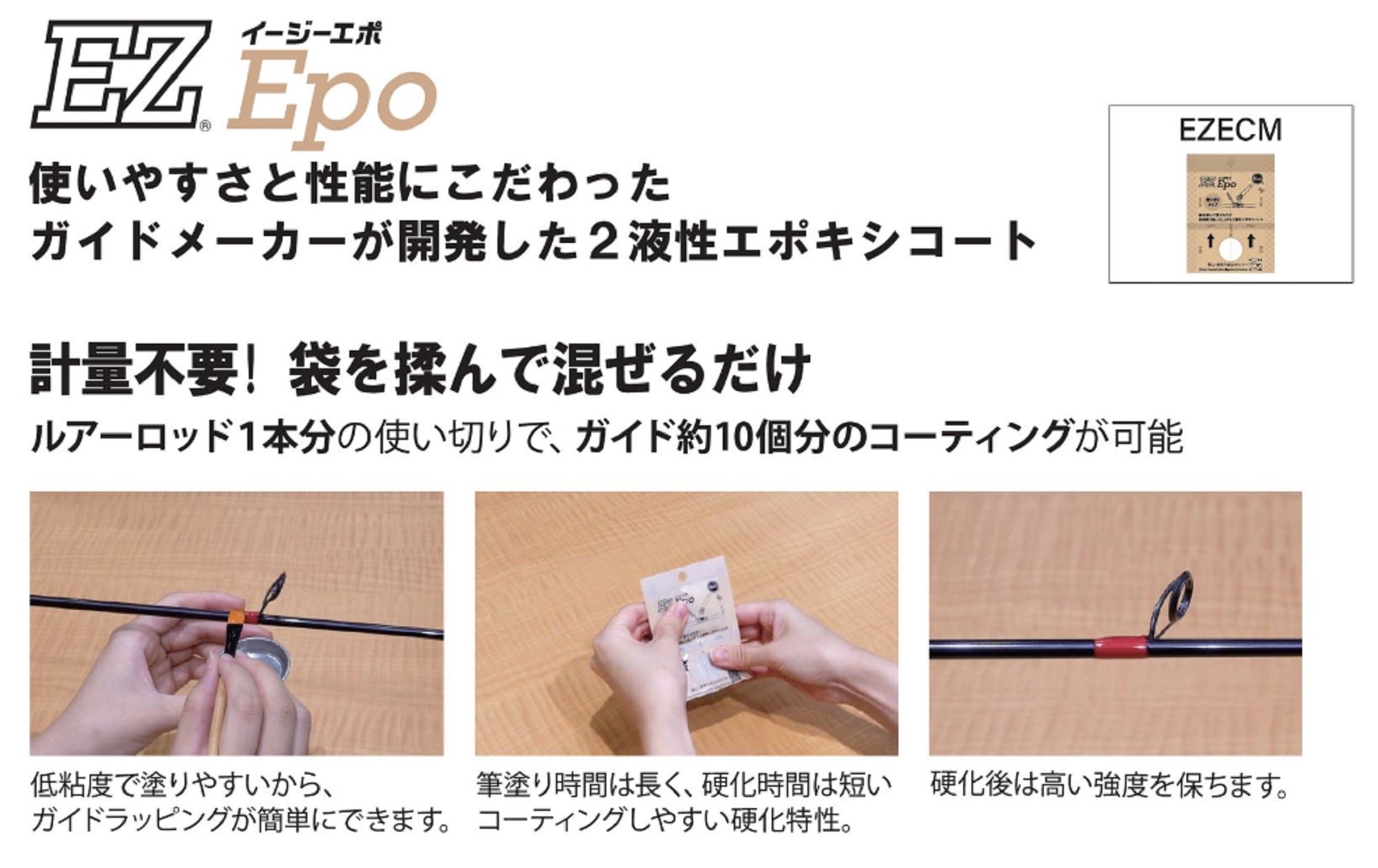 Fuji EZECM Epoxy Coat Instant 6 grams (9010)