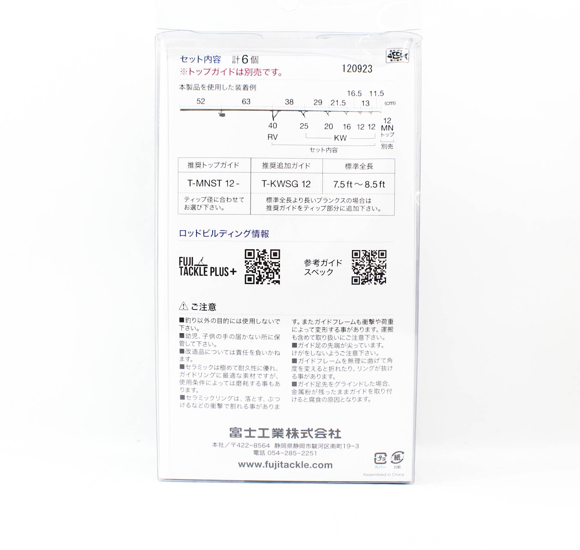 Fuji T-RVSG 406 Rod Guide SIC Titanium Frame Set (9034)