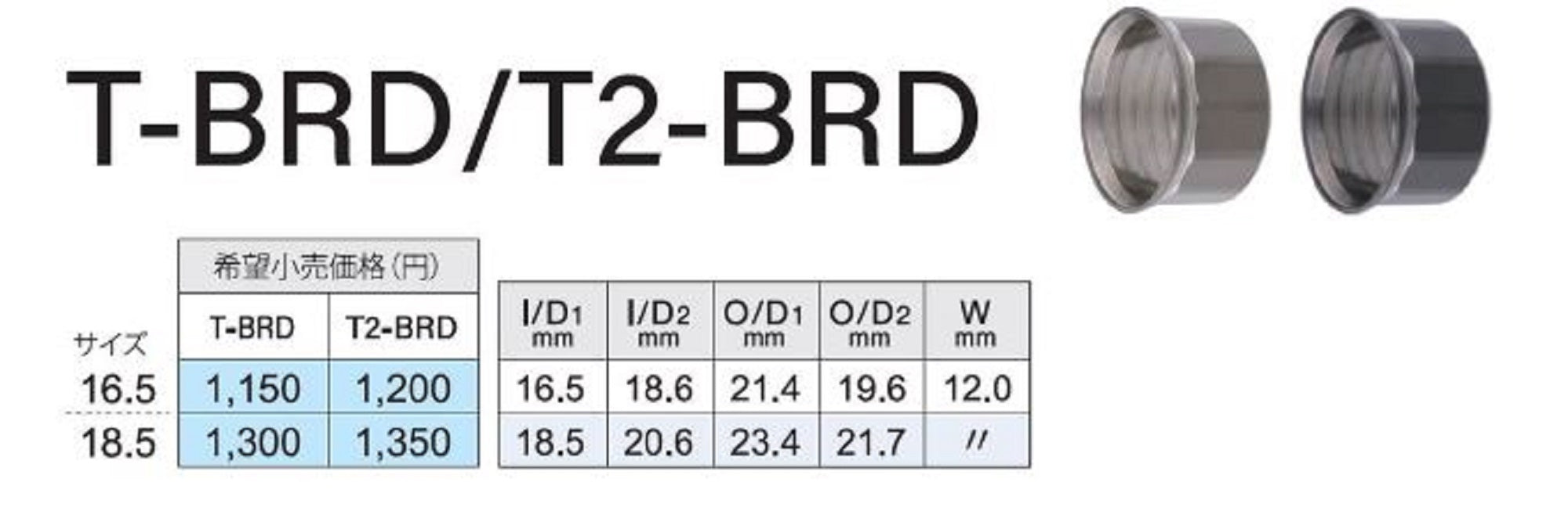 Fuji T2-BRD18.5 Parts Titanium for TCH Size 18.5 (0085)