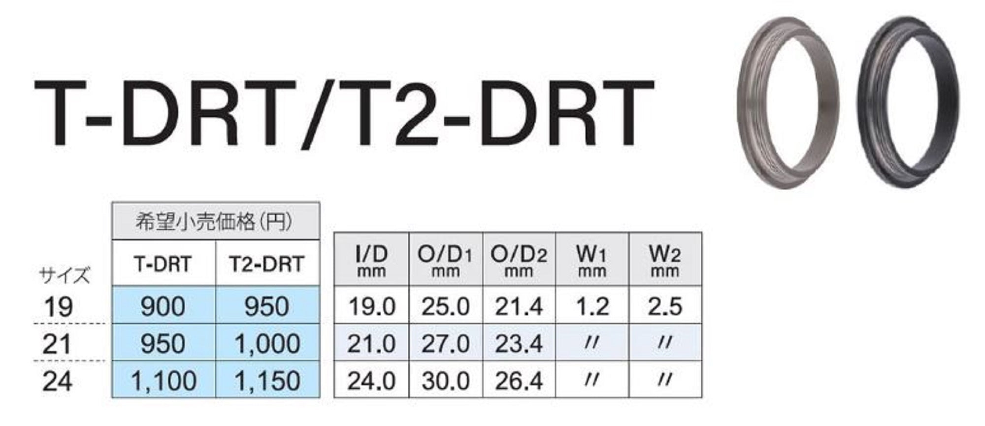 Fuji T2-DRT19 Parts Titanium for TCH Size 19 (0092)