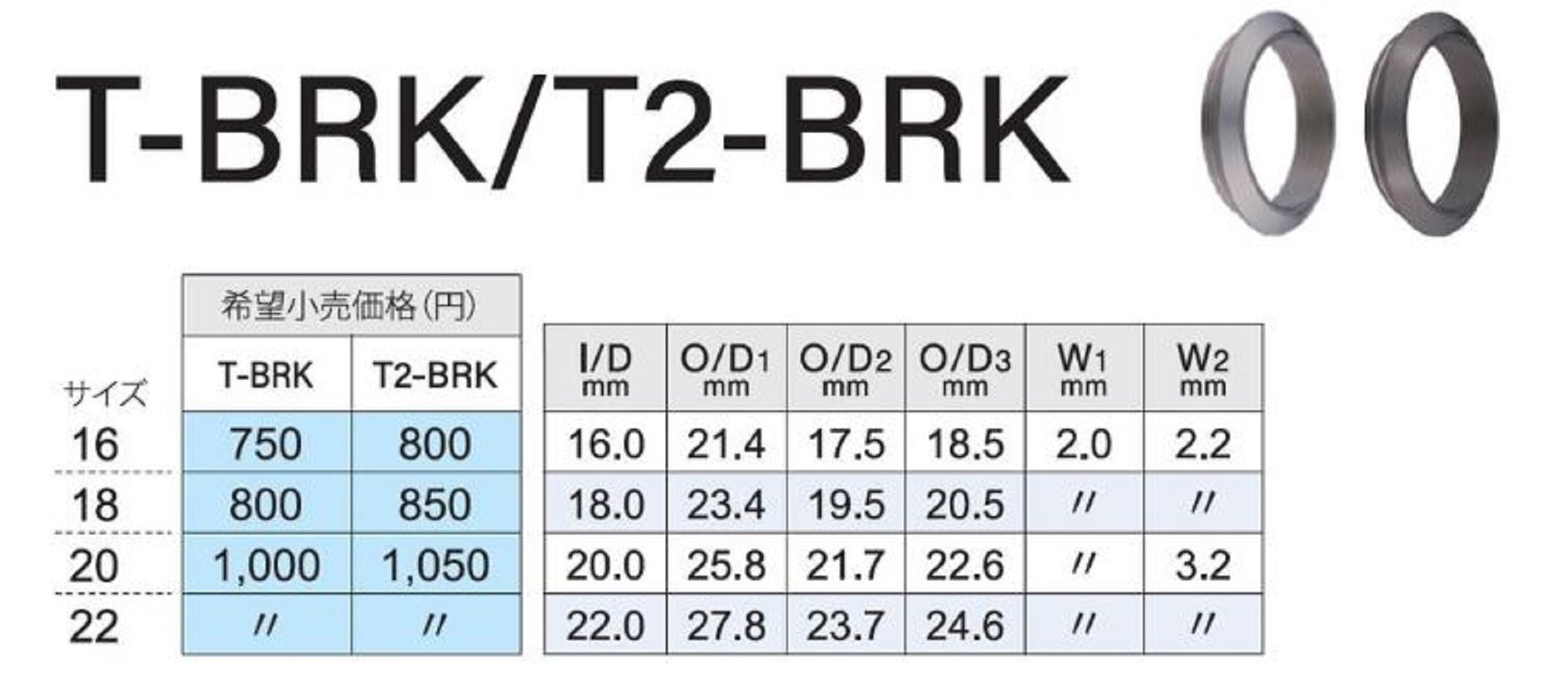 Fuji T-BRK18 Parts Titanium for TCH Size 18 TCH (0122)