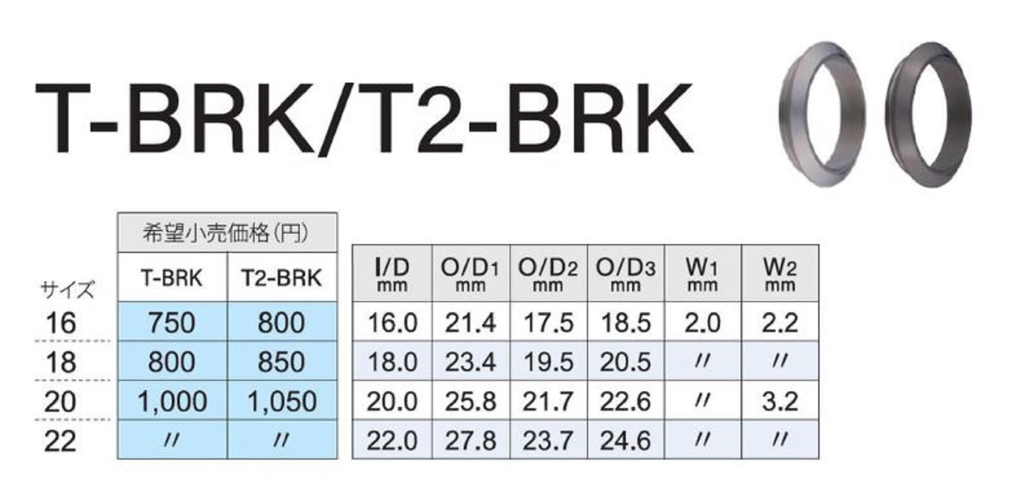 Fuji T2-BRK16 Parts Titanium for TCH Size 16 TCH (0139)
