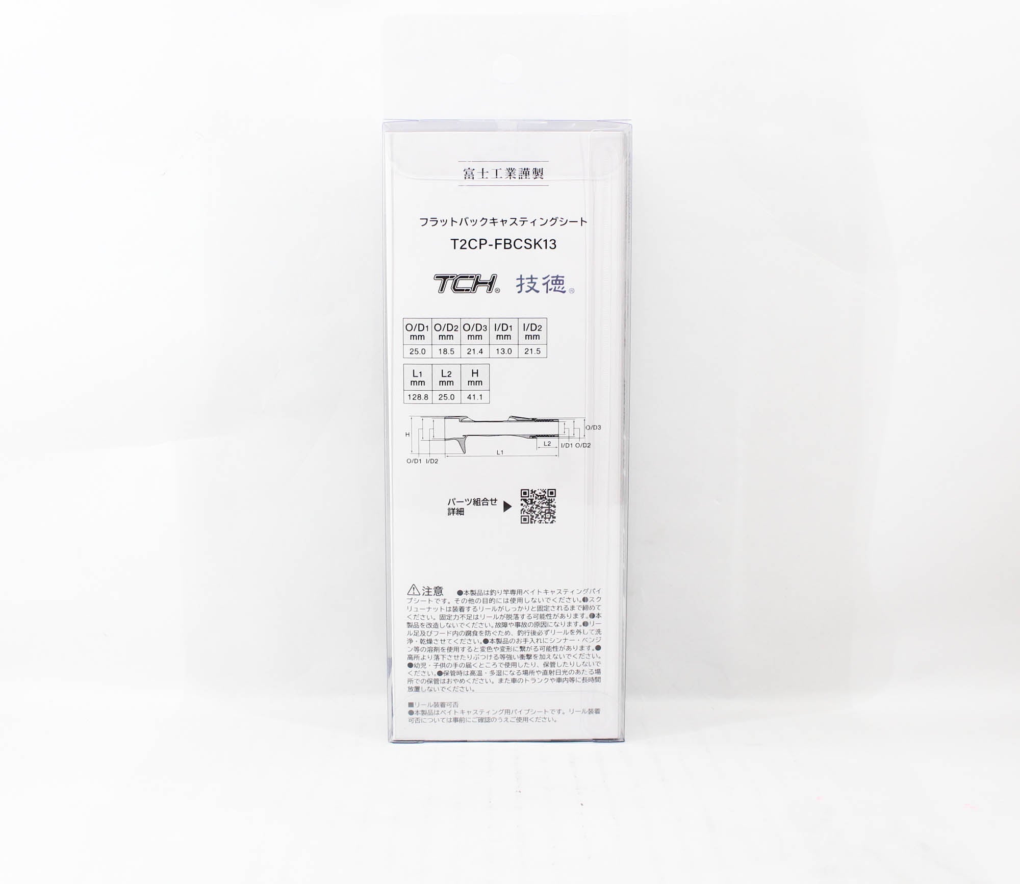 Fuji T2CP-FBCSK13 Reel Seat For Baitcast x 1 (1440)