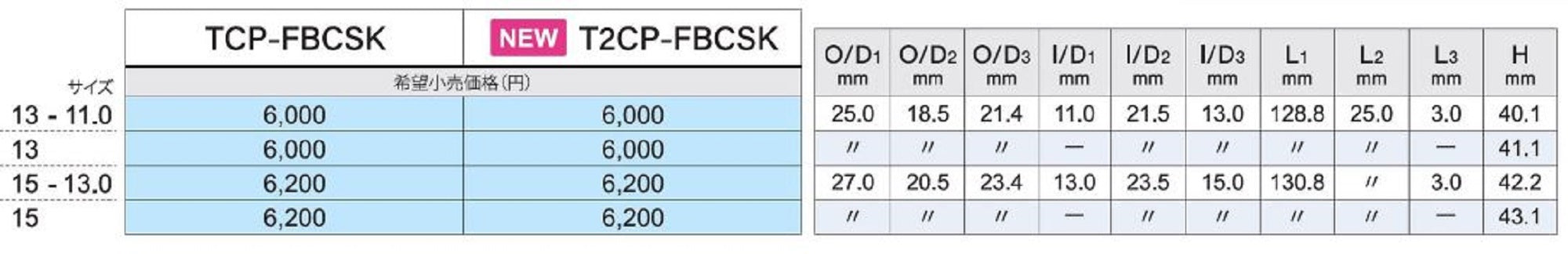 Fuji T2CP-FBCSK13 Reel Seat For Baitcast x 1 (1440)