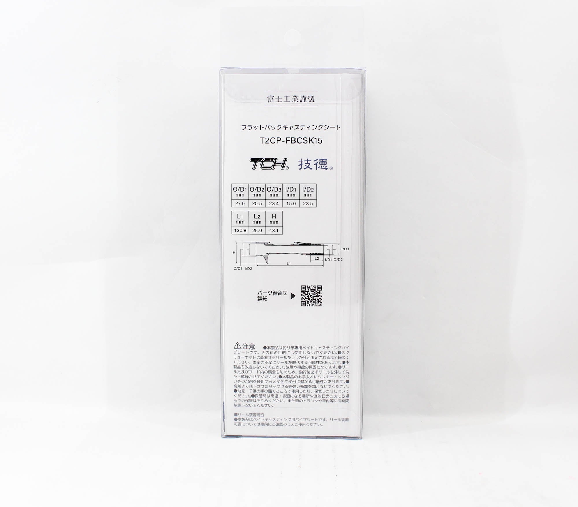 Fuji T2CP-FBCSK15 Reel Seat For Baitcast x 1 (1464)