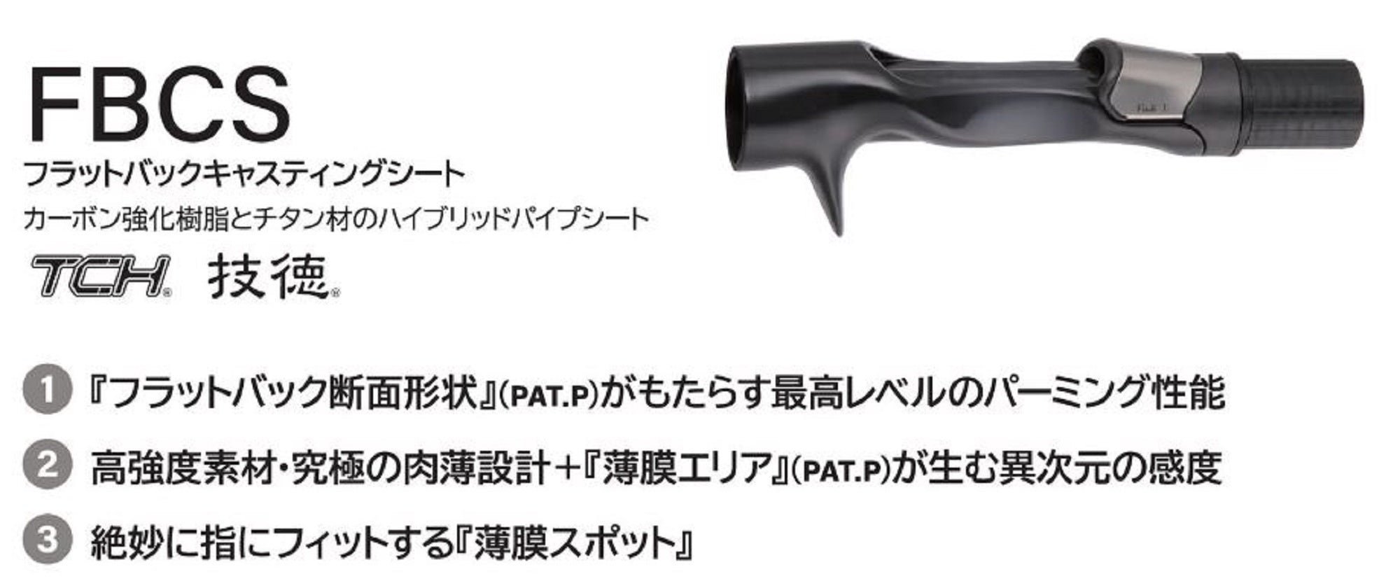 Fuji T2CP-FBCSK15 Reel Seat For Baitcast x 1 (1464)