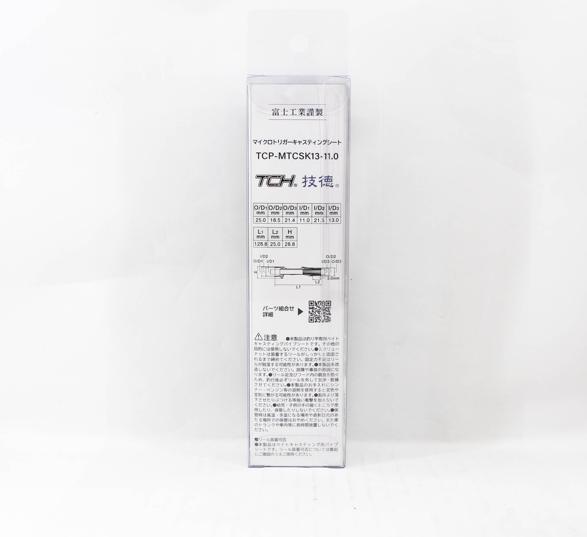 Fuji TCP-MTCSK13-11 Reel Seat For Baitcast x 1 (1631)