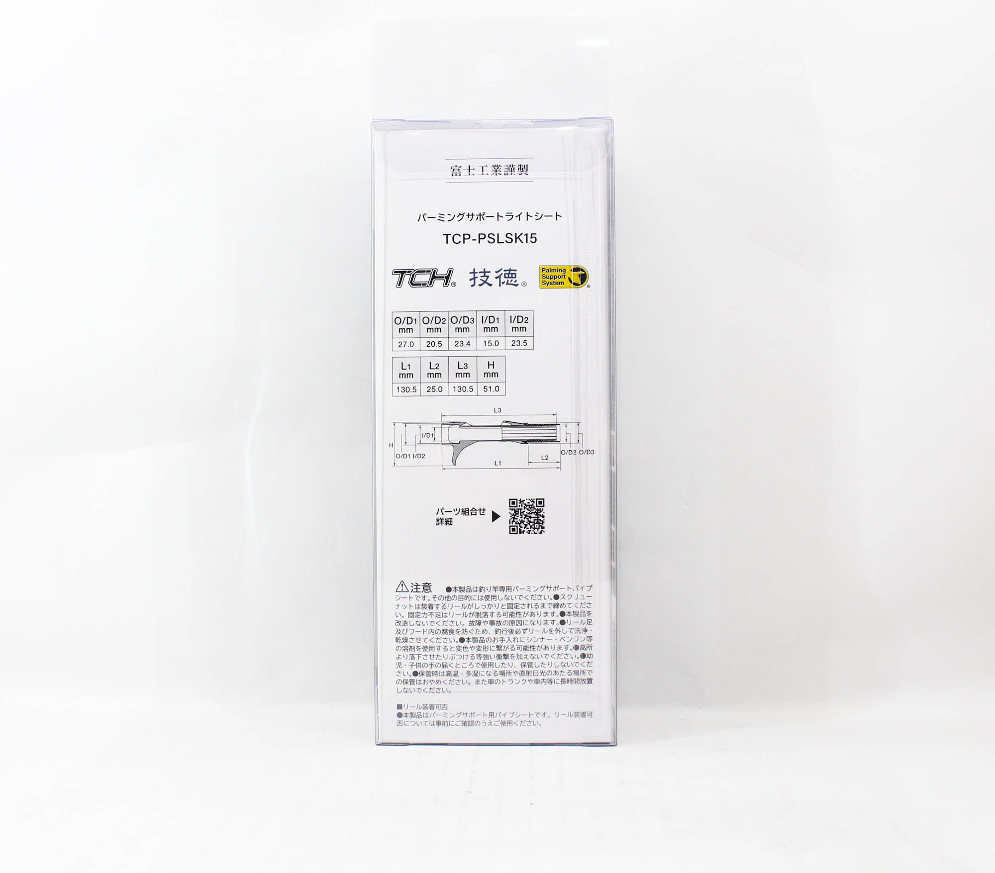 Fuji TCP-PSLSK15 Reel Seat For Baitcast x 1 (1655)