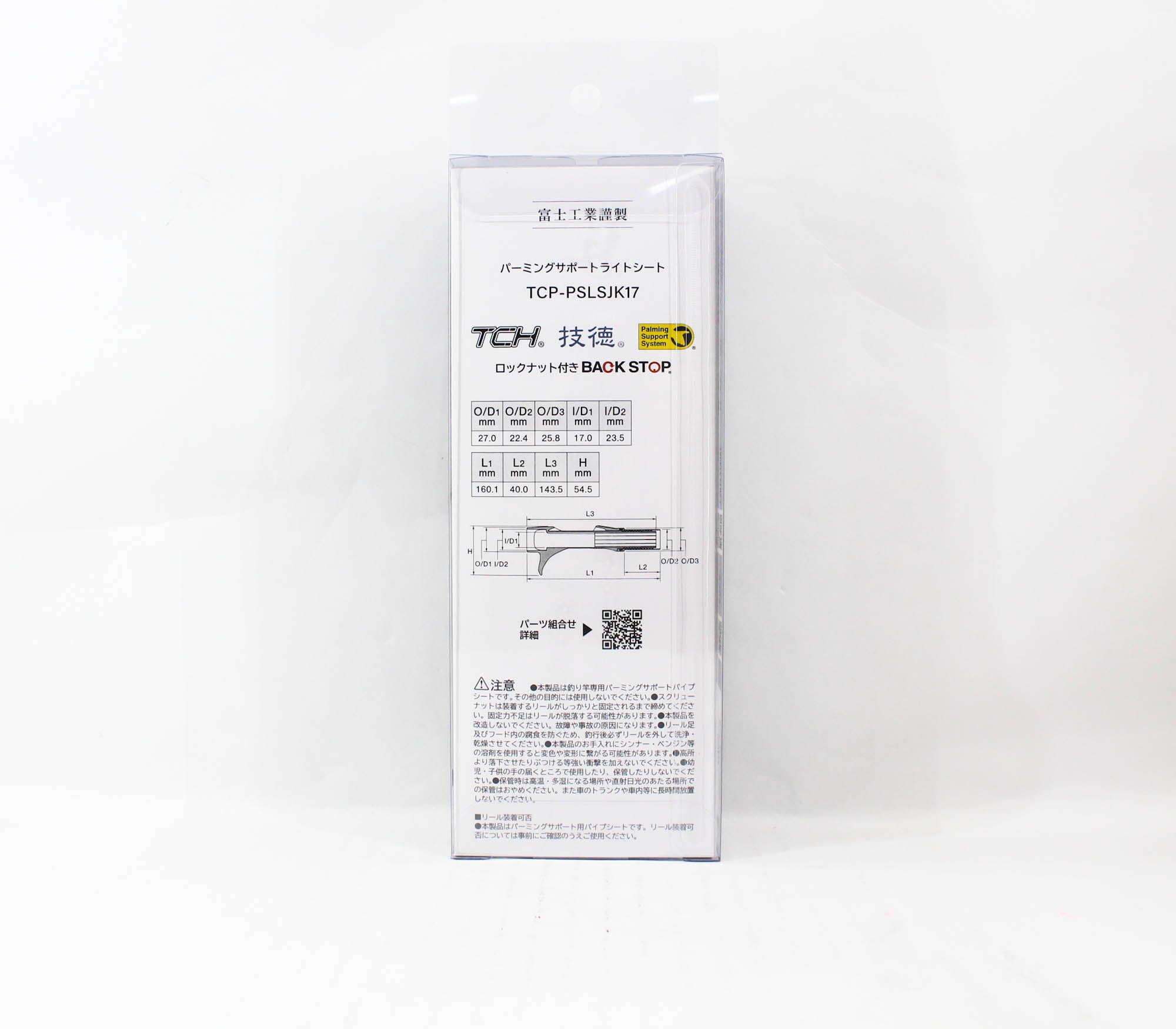 Fuji TCP-PSLSJK17 Reel Seat For Baitcast x 1 (1662)