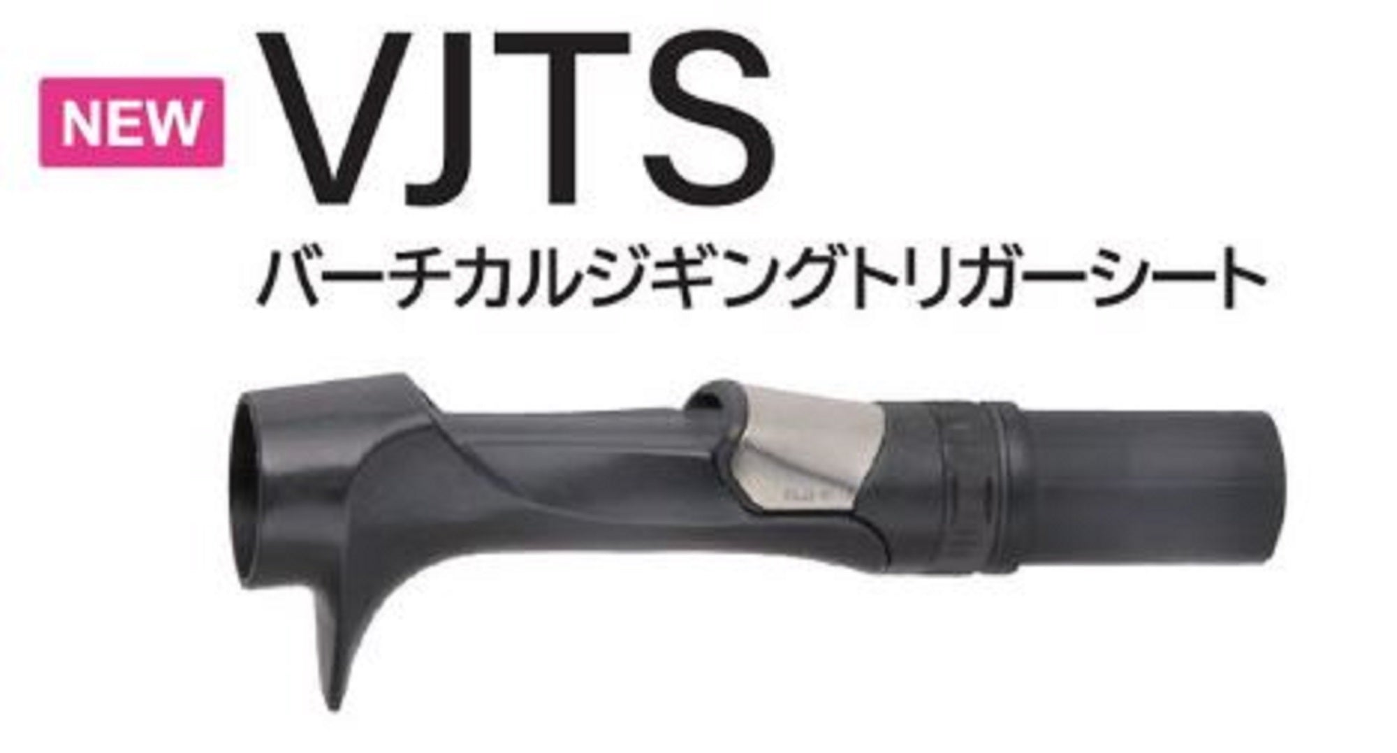 Fuji TCP-VJTSJK19-17 Reel Seat For Baitcast x 1 (1679)