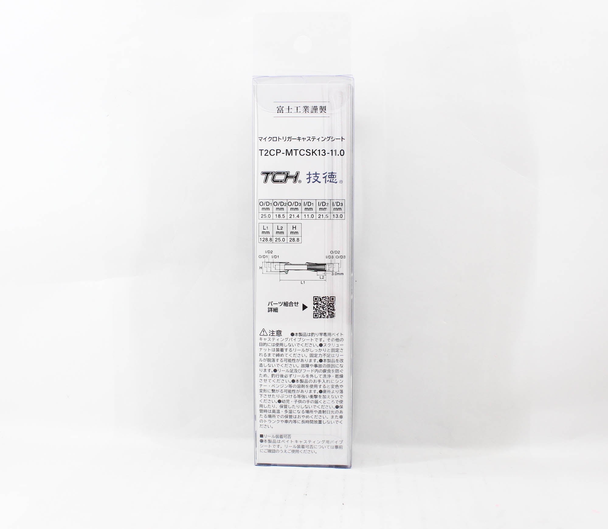 Fuji T2CP-MTCSK13-11 Reel Seat For Baitcast x 1 (1723)