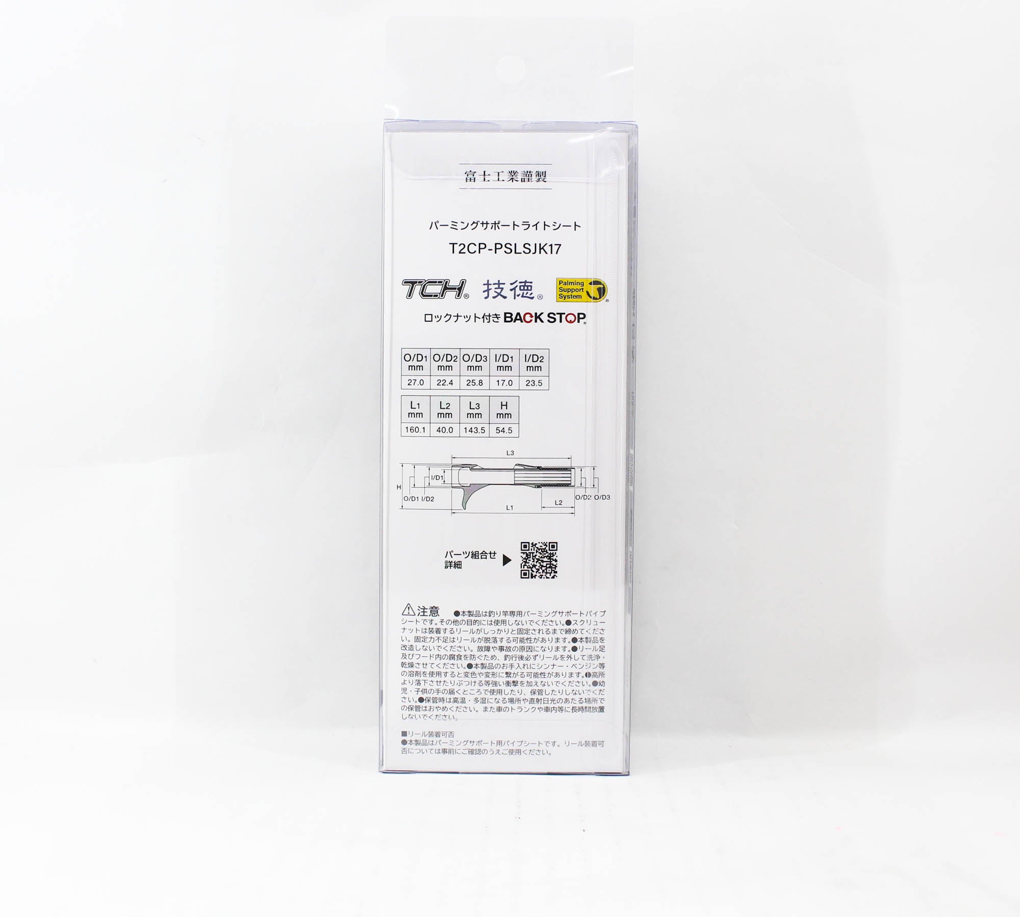 Fuji T2CP-PSLSJK17 Reel Seat For Baitcast x 1 (1754)