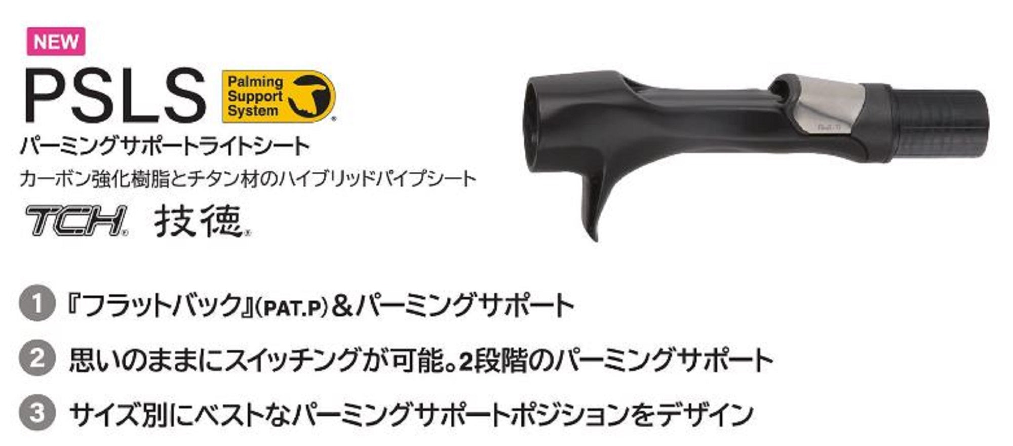 Fuji T2CP-PSLSJK17 Reel Seat For Baitcast x 1 (1754)