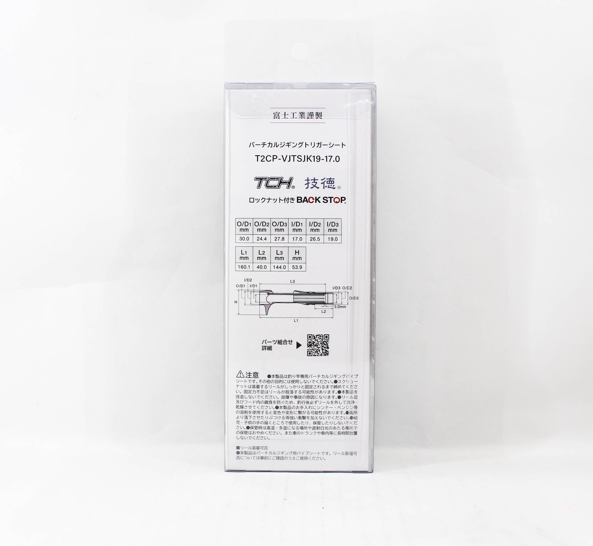 Fuji T2CP-VJTSJK19-17 Reel Seat For Baitcast x 1 (1761)