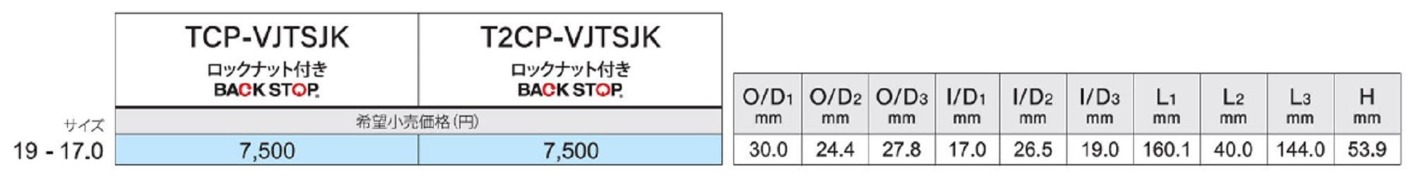Fuji T2CP-VJTSJK19-17 Reel Seat For Baitcast x 1 (1761)