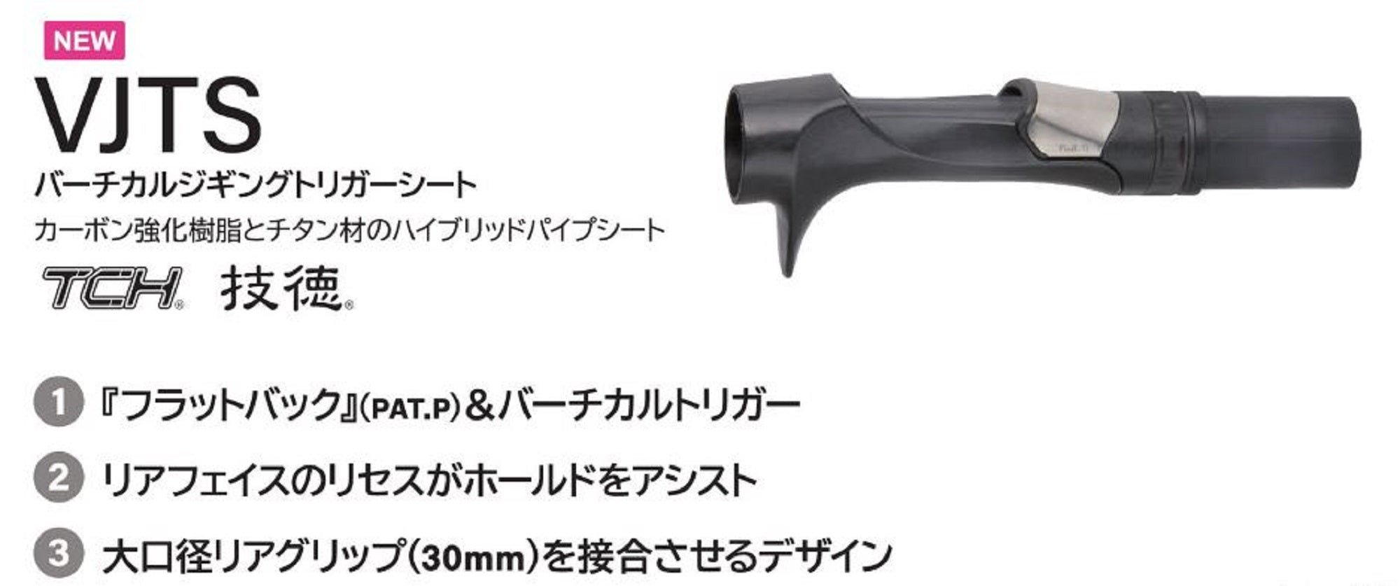 Fuji T2CP-VJTSJK19-17 Reel Seat For Baitcast x 1 (1761)