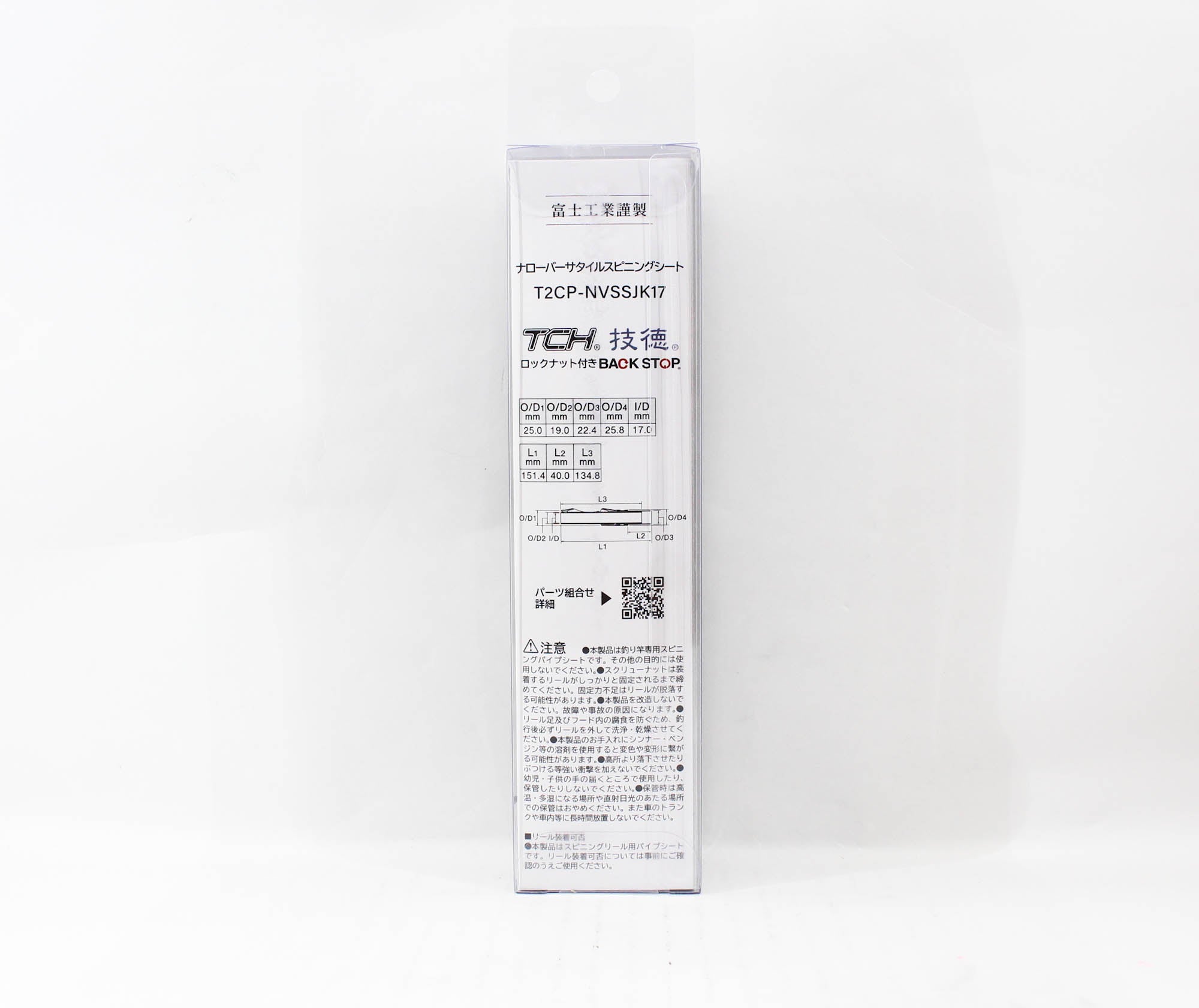 Fuji T2CP-NVSSJK17 Reel Seat for Spinning x 1 (1792)