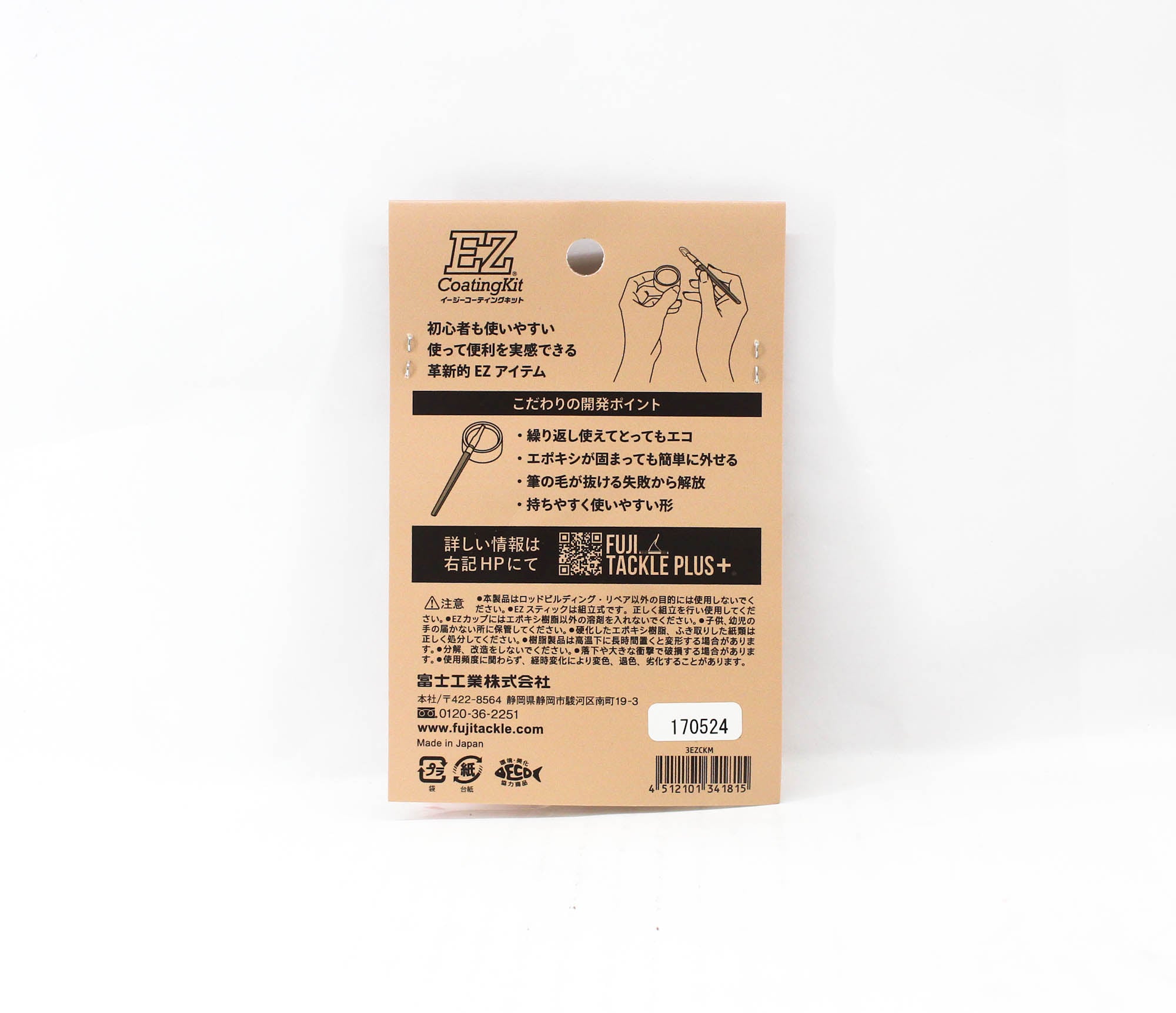 Fuji EZCKM Easy EZ Coating Kit Reusable (1815)