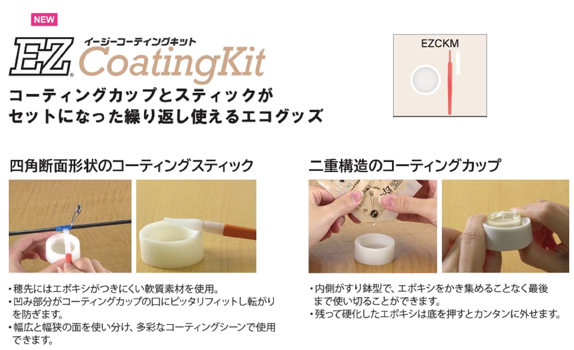 Fuji EZCKM Easy EZ Coating Kit Reusable (1815)