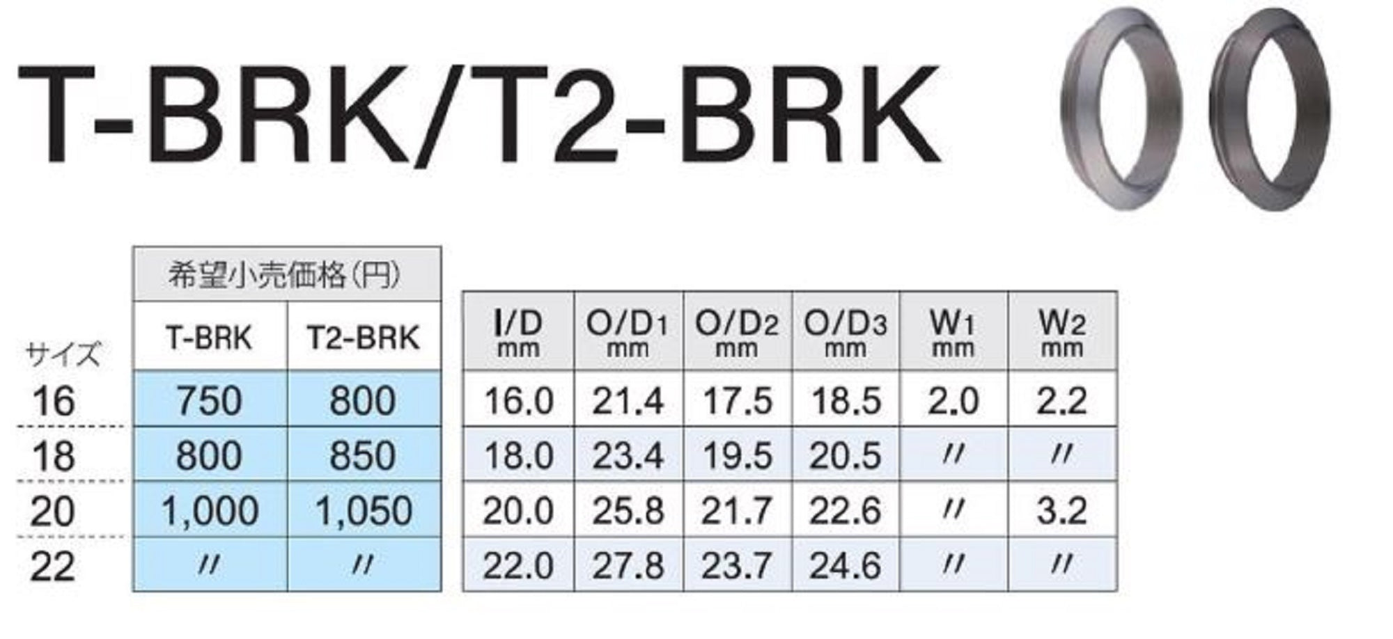 Fuji T-BRK22 Parts Titanium for TCH Size 22 (2416)
