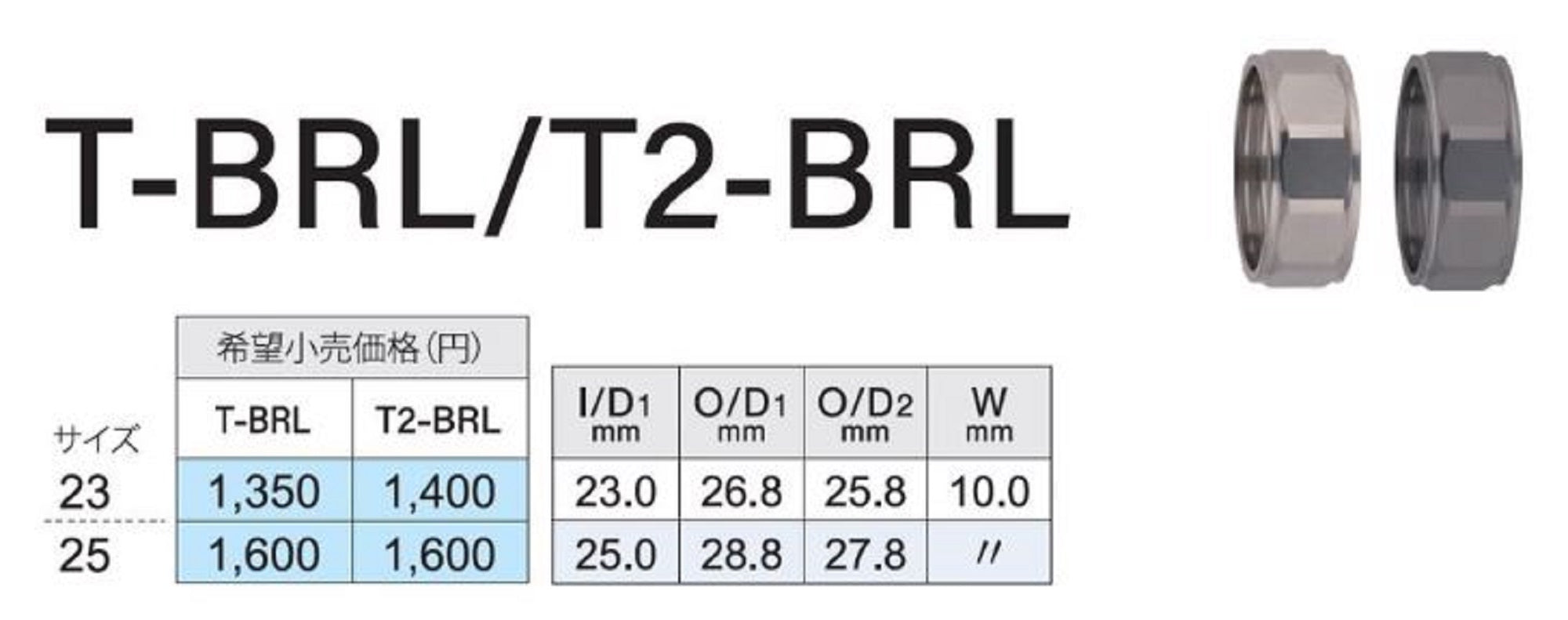 Fuji T2-BRL25 Parts Titanium for TCH Size 25 (2478)