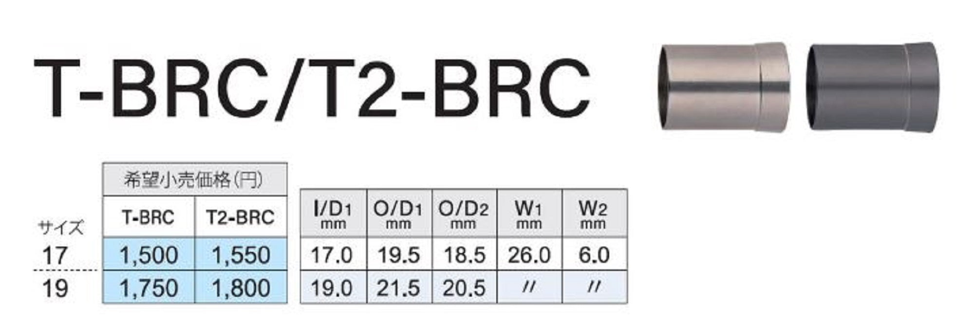 Fuji T-2BRC17 Parts Titanium for TCH Size 17 (2508)