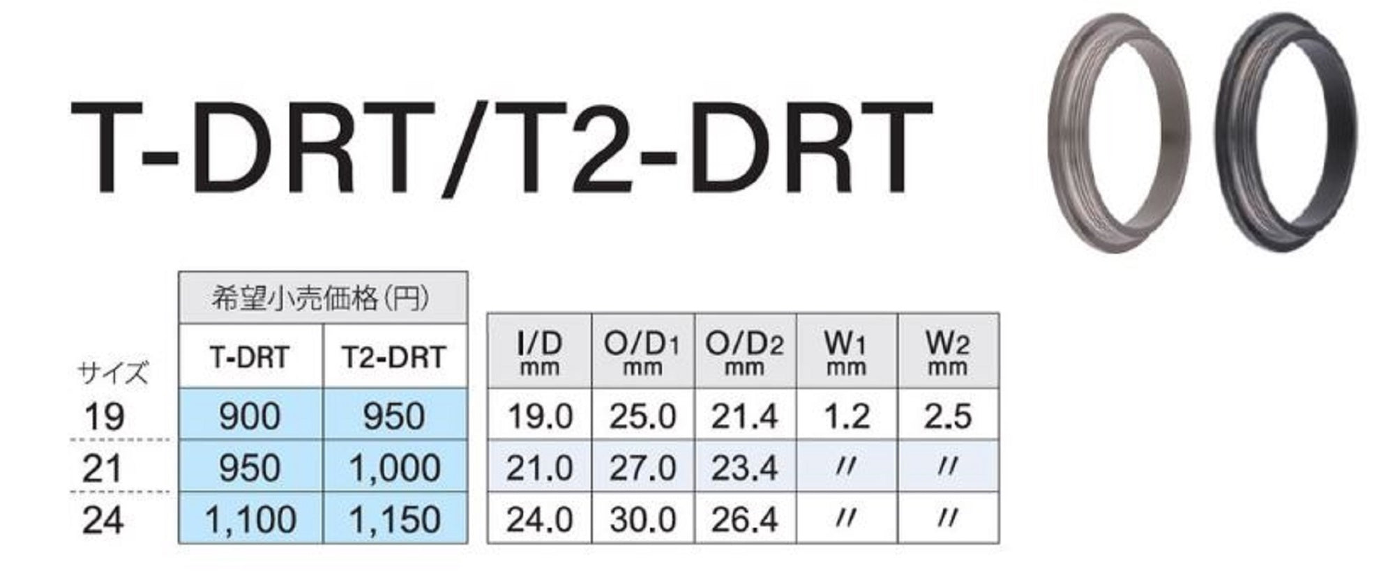 Fuji T-DRT24 Parts Titanium for TCH Size 24 (2522)