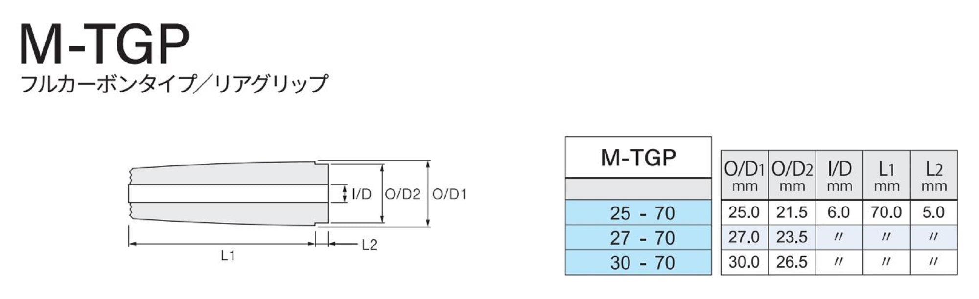Fuji M-TGP Size 27-70 Neo Carbon Rear Grip x 1 (2980)