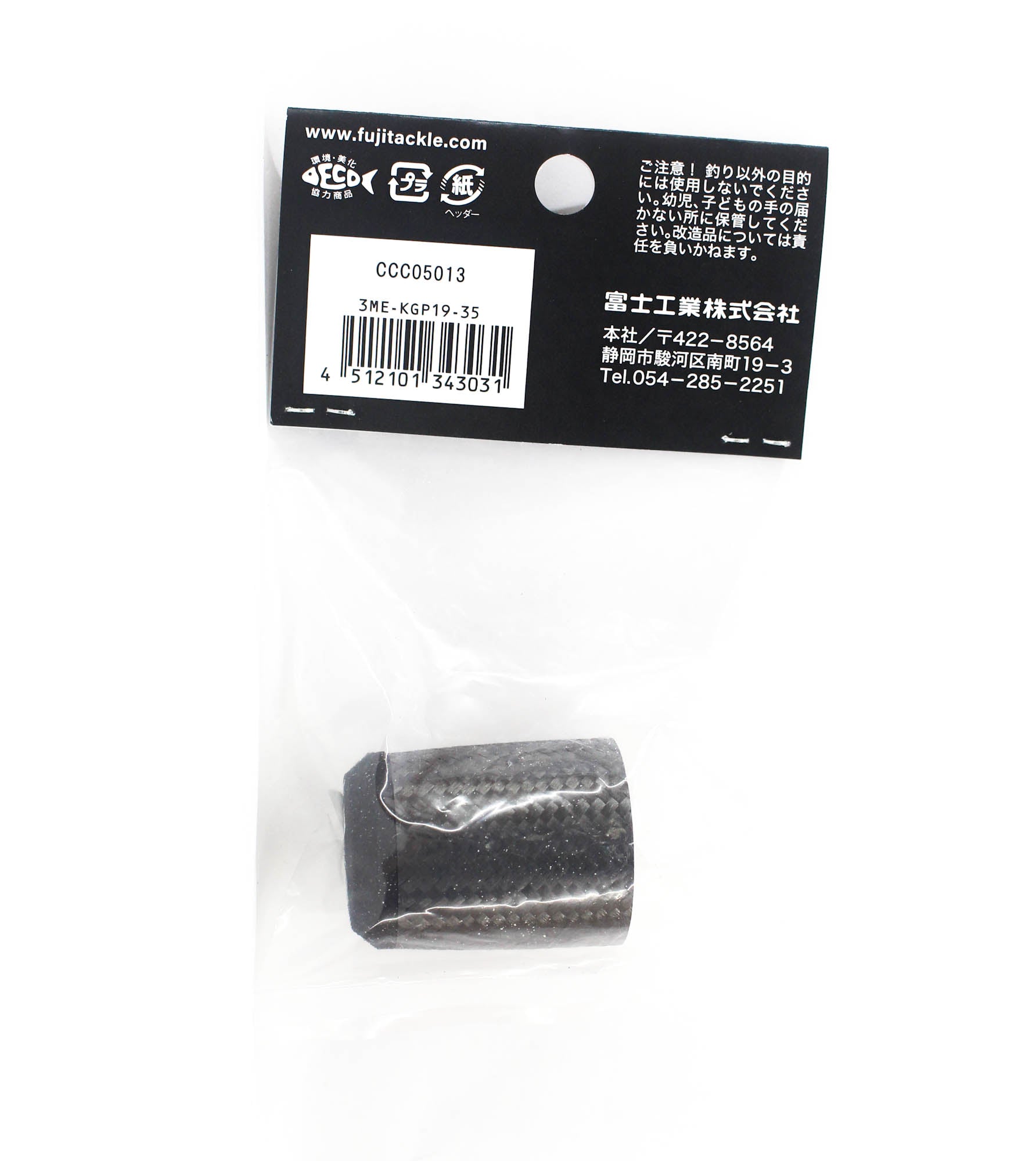 Fuji ME-KGP Size 19-35 Neo Carbon EVA Foregrip x 1 (3031)