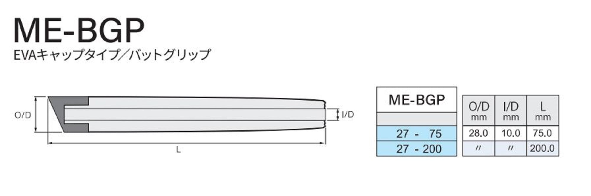 Fuji ME-BGP Size 27-200 Neo Carbon EVA Butt Cap x 1 (3055)