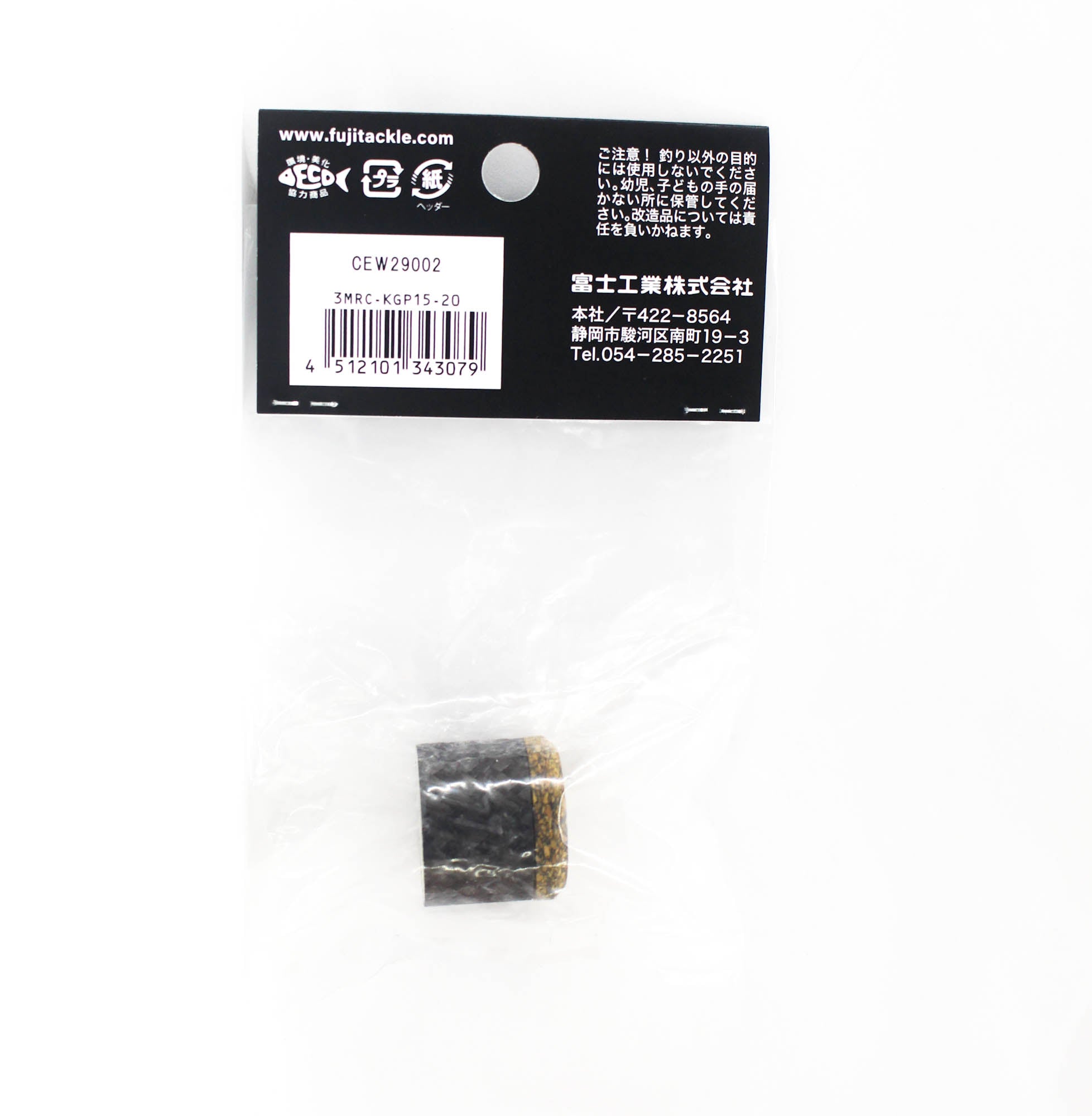 Fuji MRC-KGP15-20 Rubber Cork Neo Carbon Foregrip x 1 (3079)