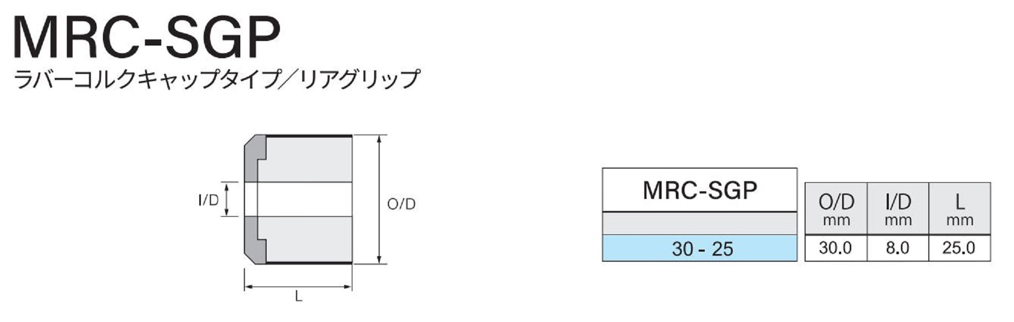 Fuji MRC-SGP Size 30-25 Rubber Cork Neo Carbon Rear Grip x 1 (3130)