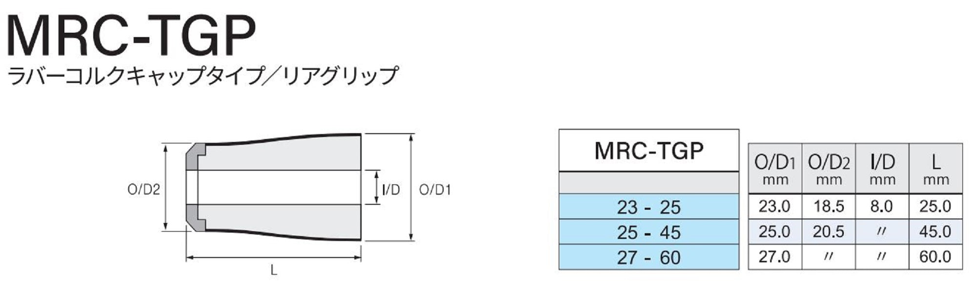 Fuji MRC-TGP Size 27-60 Rubber Cork Neo Carbon Rear Grip x 1 (3161)