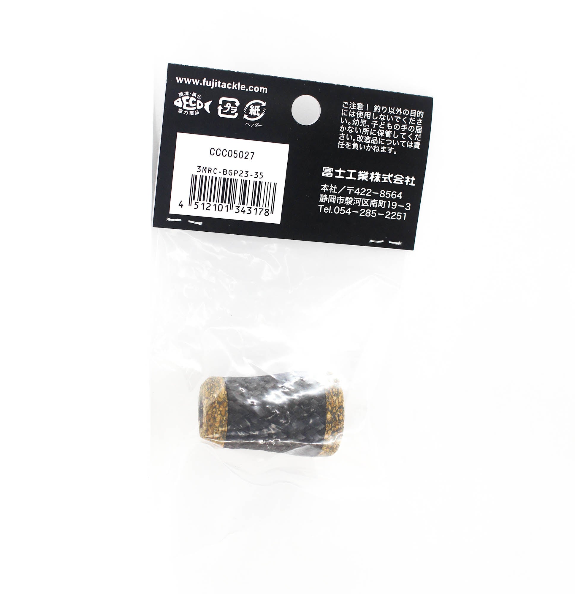 Fuji MRC-BGP Size 23-35 Rubber Cork Neo Carbon Butt Cap x 1 (3178)
