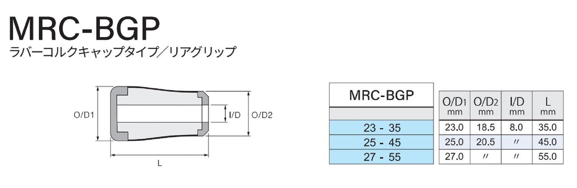 Fuji MRC-BGP Size 23-35 Rubber Cork Neo Carbon Butt Cap x 1 (3178)